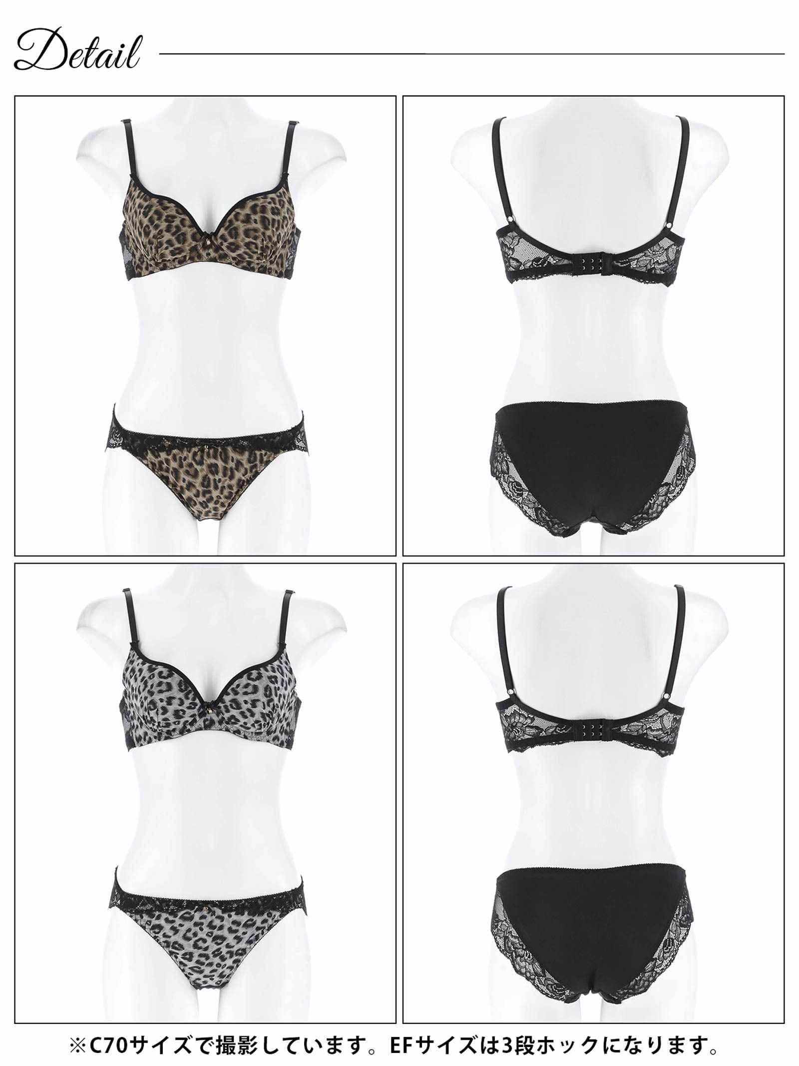 4/28新作!【EFサイズ】センシュアルレオパードレース育乳脇高ブラジャー&フルバックショーツ