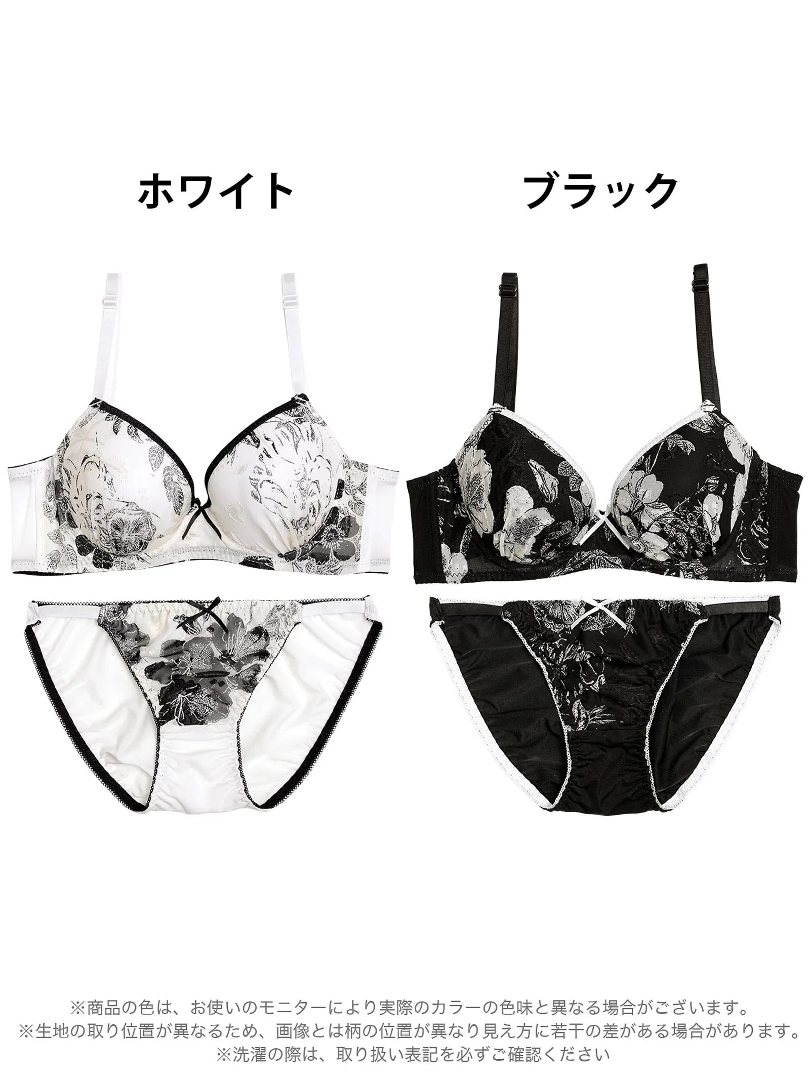 モノトーンパイピングブルーム育乳脇高ブラジャー&バック透けフルバックショーツ - 【公式】247Lingerie