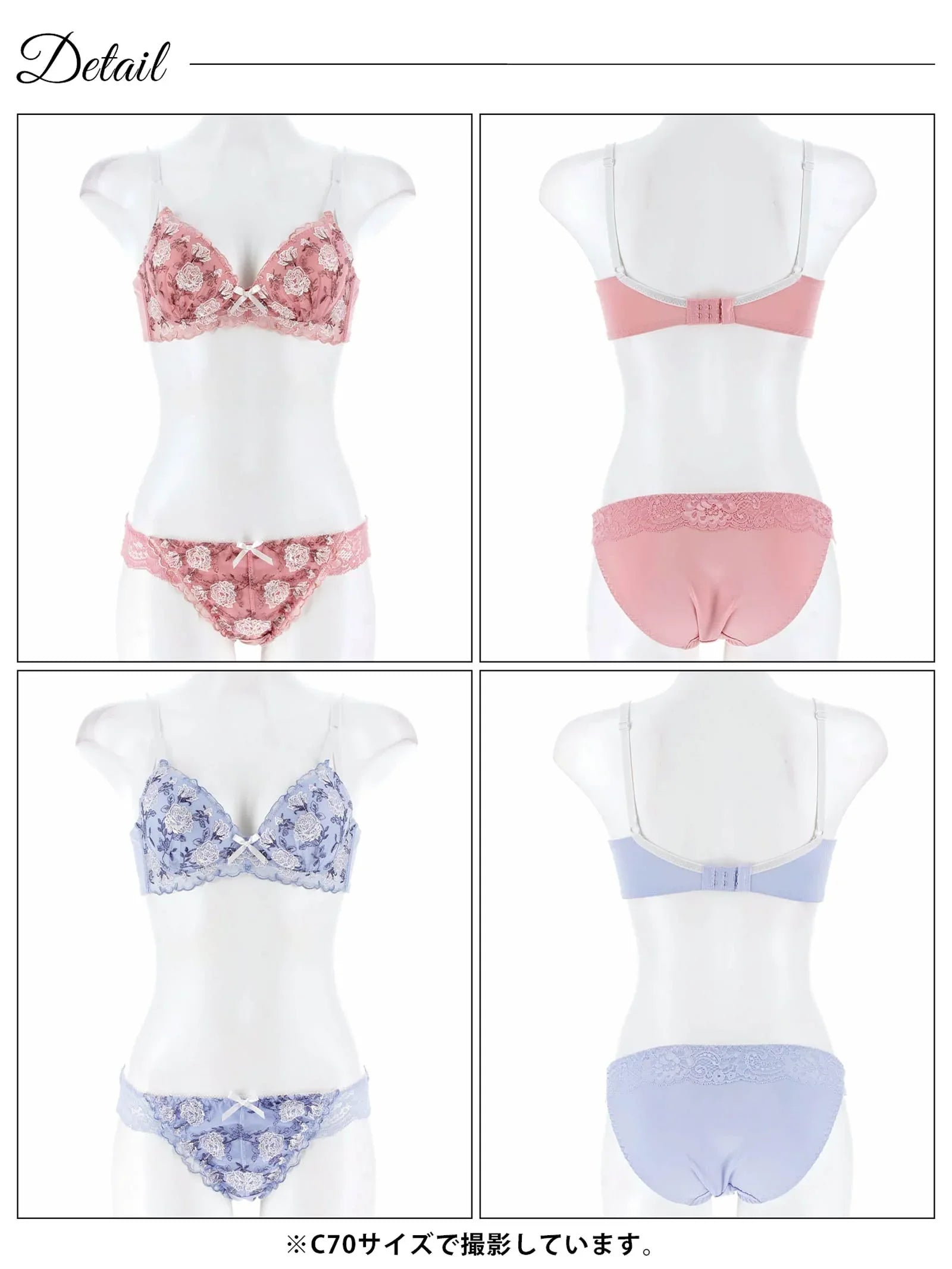 ドルチェローズエンブロイダリー育乳脇高ブラジャー&フルバックショーツ - 【公式】247Lingerie