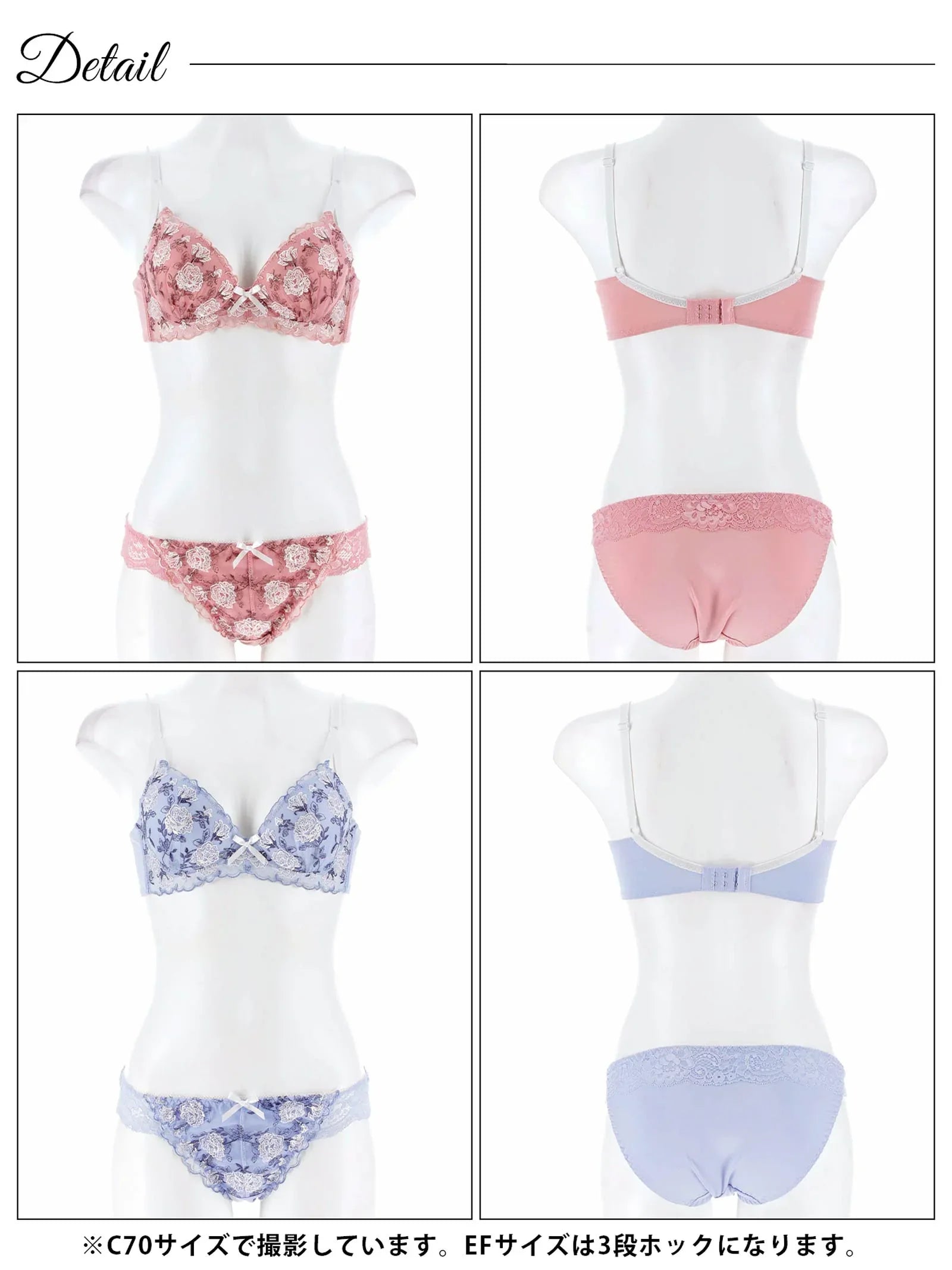 【EFサイズ】ドルチェローズエンブロイダリー育乳脇高ブラジャー&フルバックショーツ - 【公式】247Lingerie