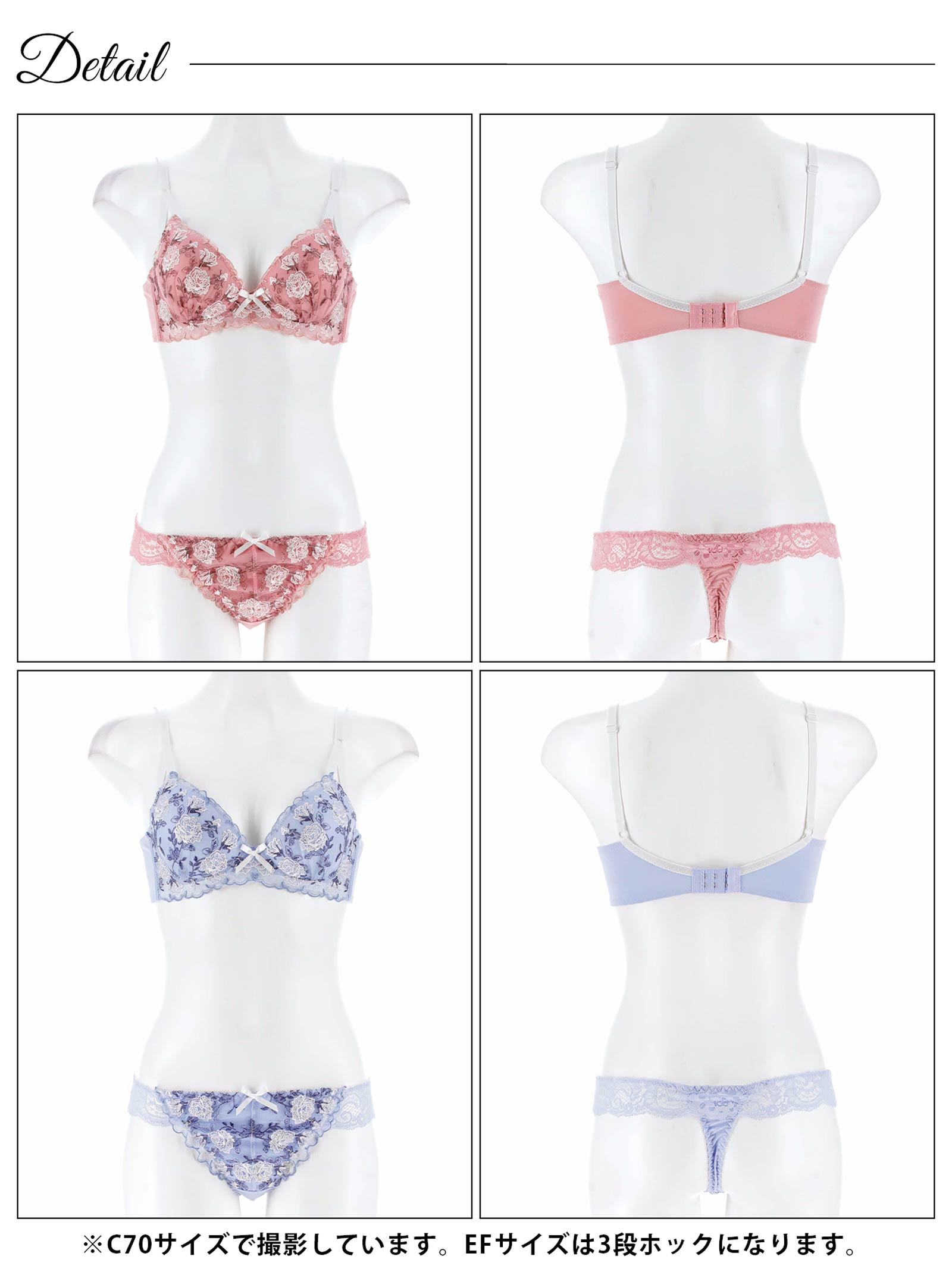 5/9新作!【EFサイズ】ドルチェローズエンブロイダリー育乳脇高ブラジャー&Tバックショーツ