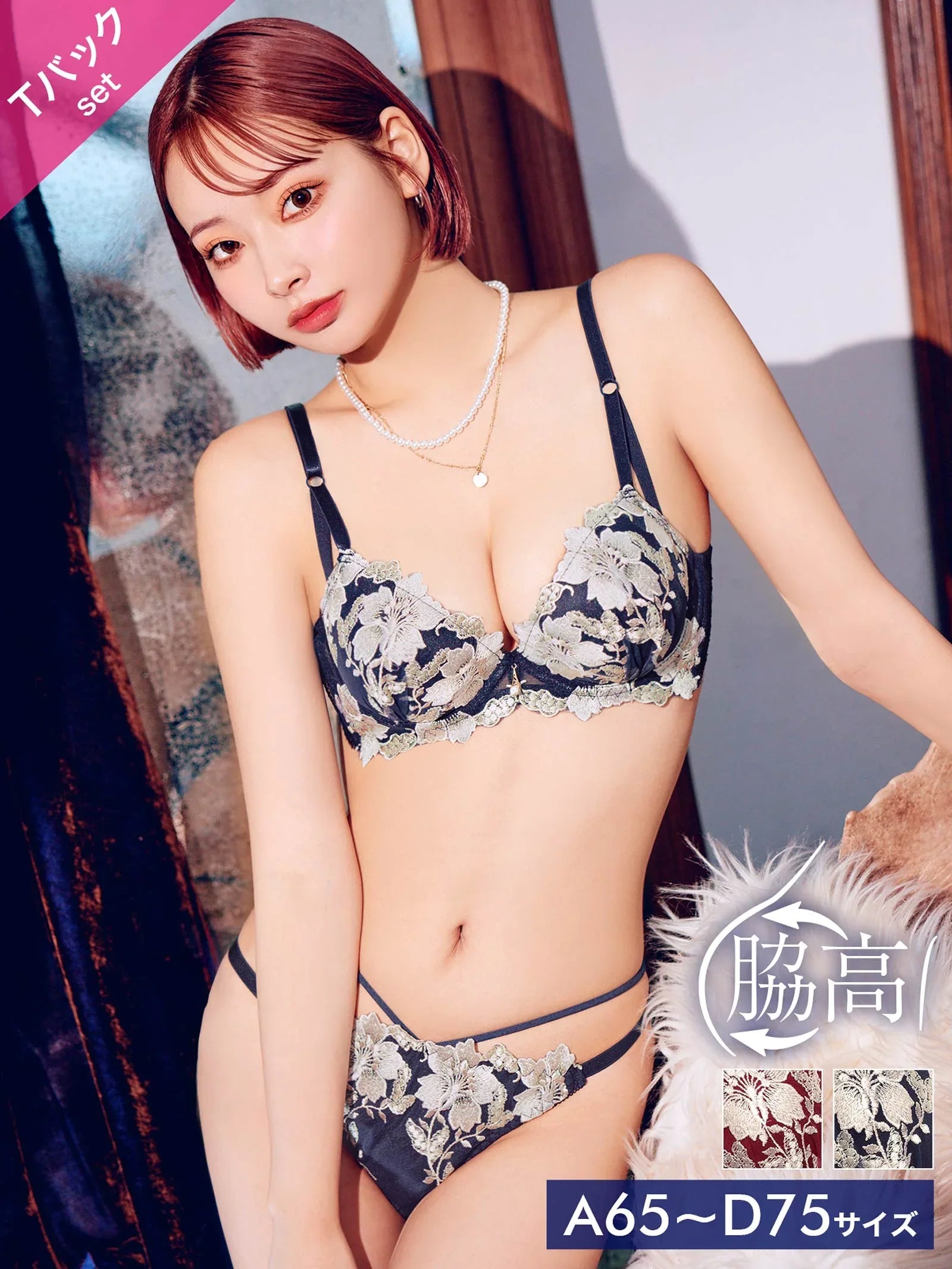 グラジオラスflowerレース育乳脇高ブラジャー&バック透けTバックショーツ - 【公式】247Lingerie