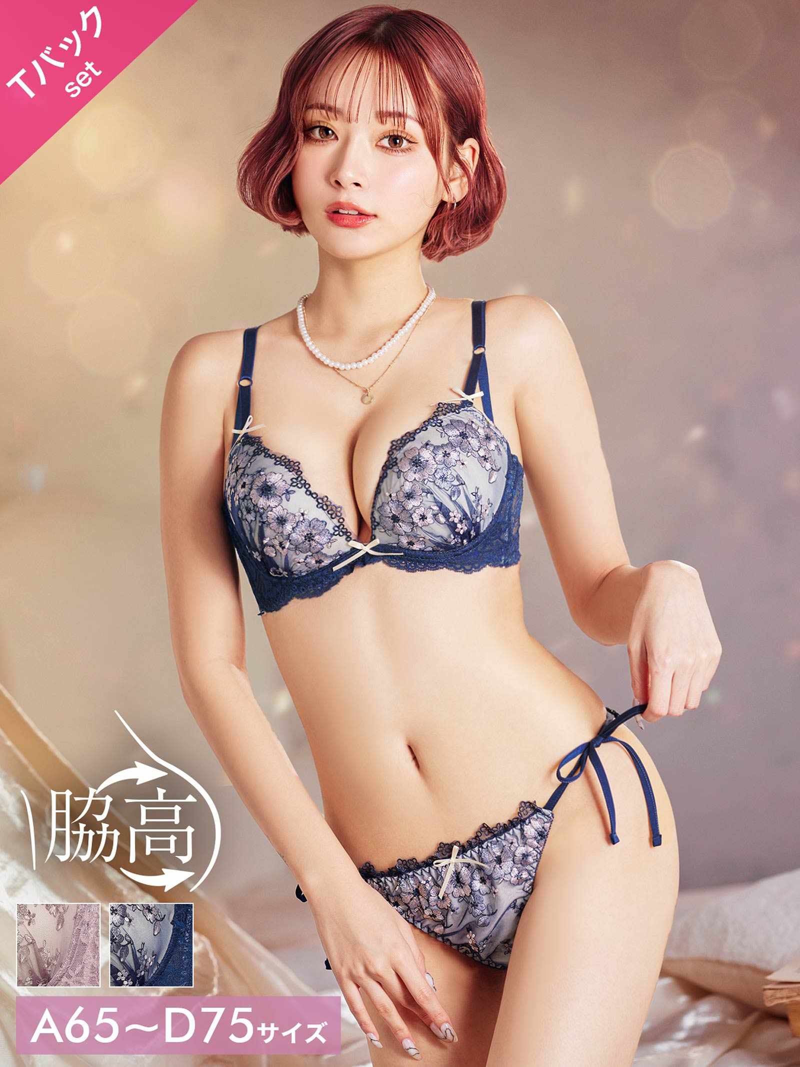 2/18再販!ダスティジュエルフラワー育乳脇高ブラジャー&サイド紐バック透けTバックショーツ - 【公式】247Lingerie