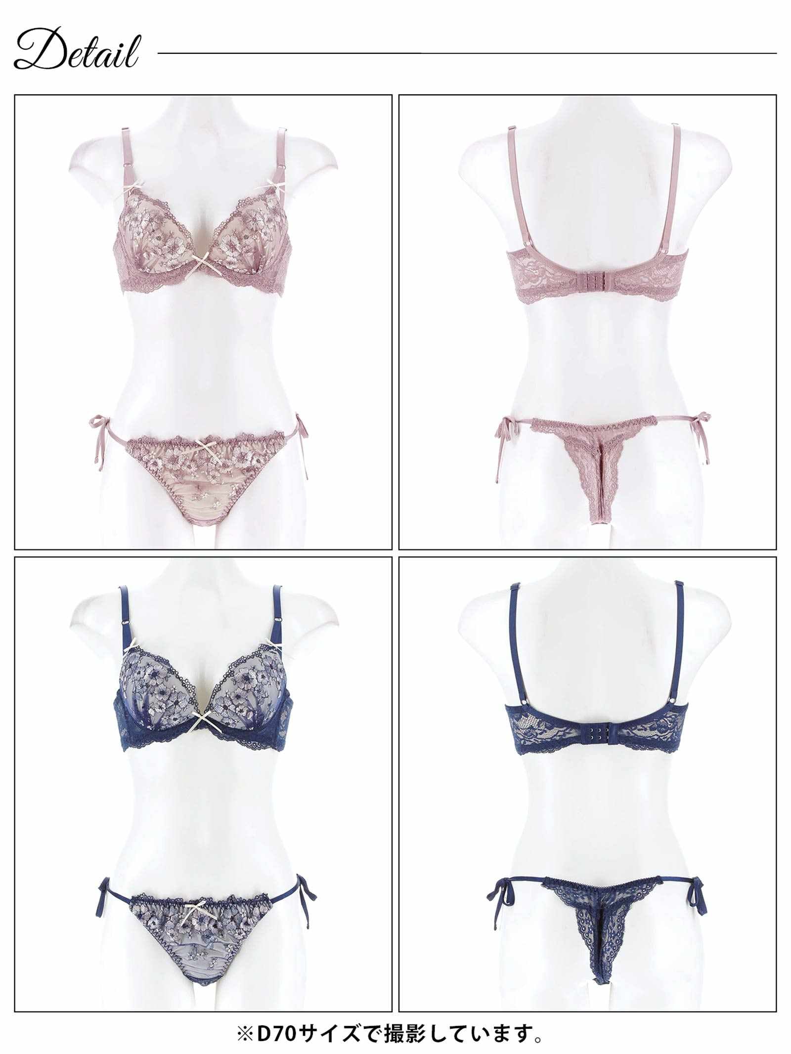 5/14新作!ダスティジュエルフラワー育乳脇高ブラジャー&サイド紐バック透けTバックショーツ