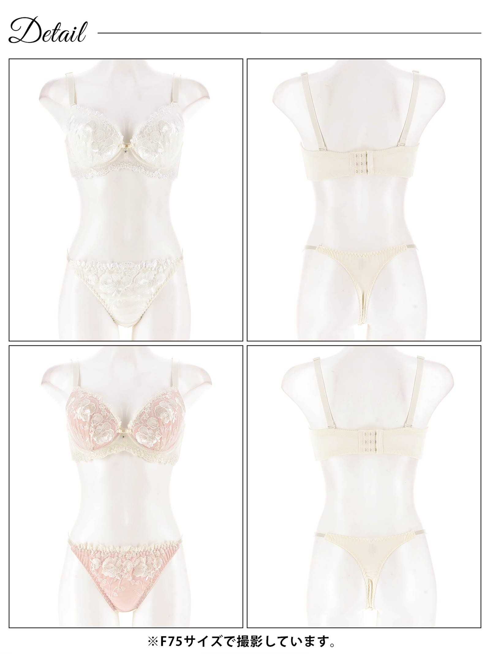 8/1新作!【三上悠亜着用】【EFサイズ】エレガンスフラワー刺繍ブラジャー&Tバックショーツ