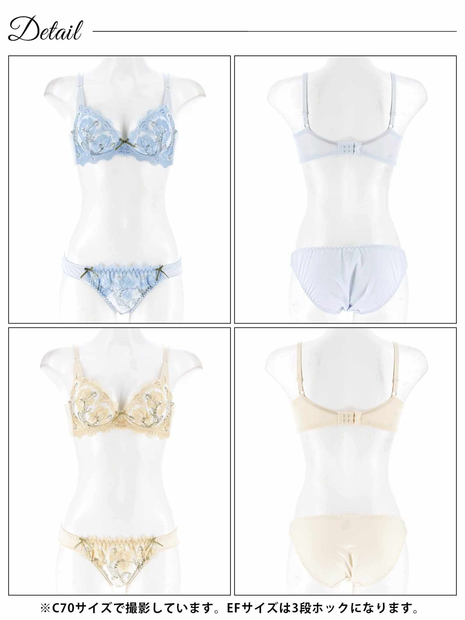 6/16新作!【EFサイズ】フェミニンフルブルーム育乳脇高ブラジャー&フルバックショーツ