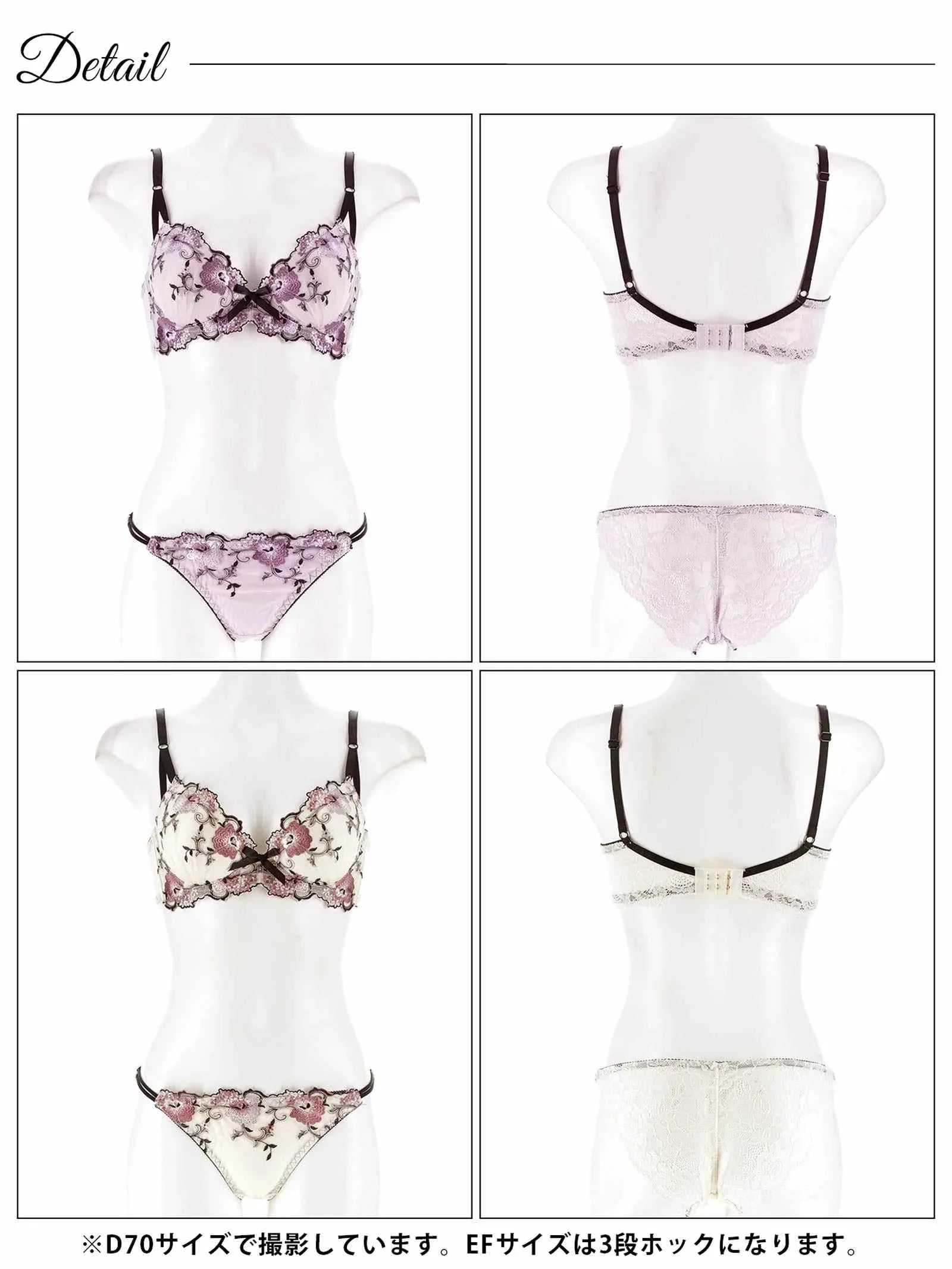 7/2新作!【三上悠亜着用】【EFサイズ】フローラルミューズ育乳脇高ブラジャー&バック透けフルバックショーツ