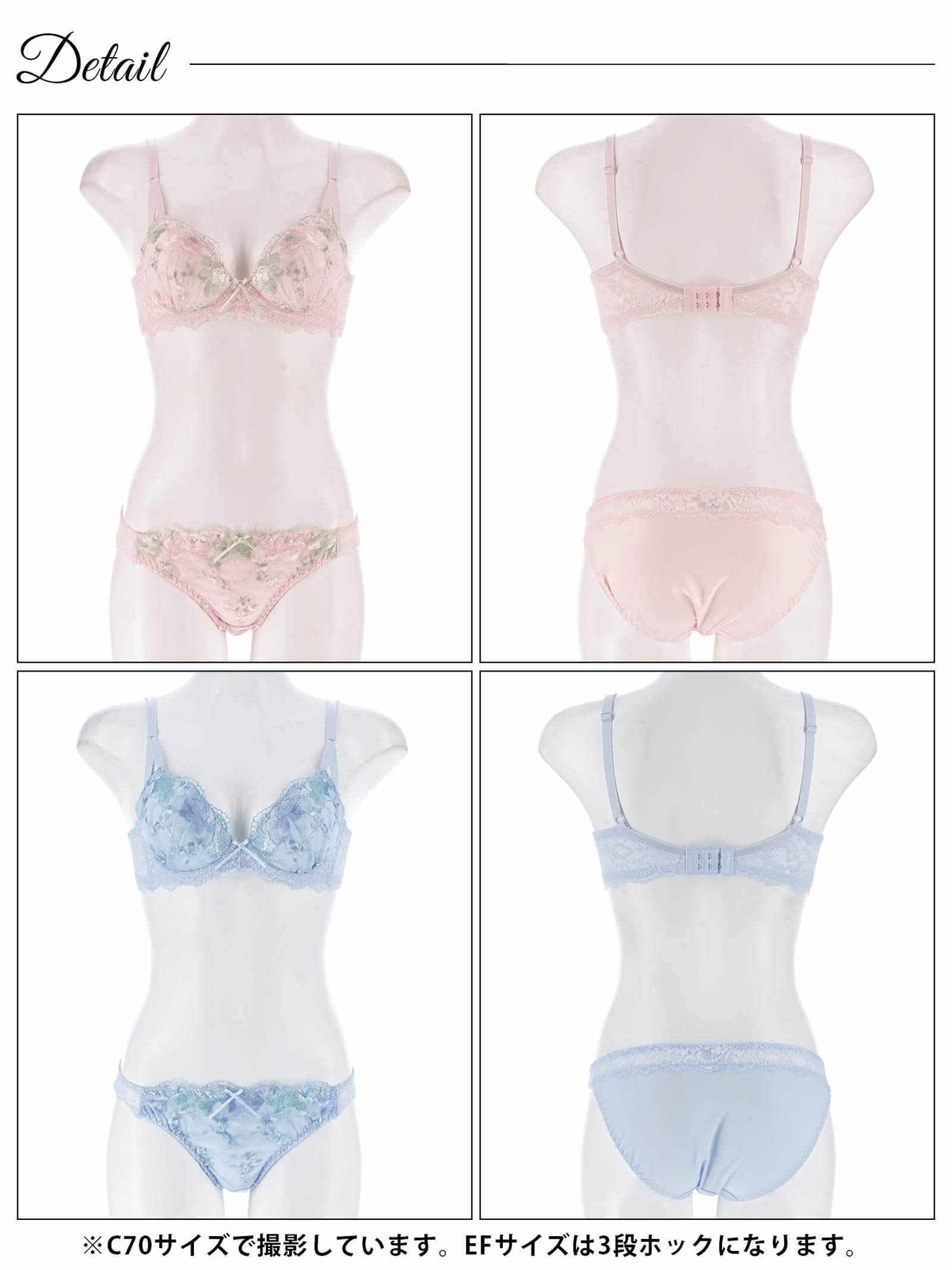 7/2新作!【EFサイズ】フェミニンロマンスブルーム育乳脇高ブラジャー&フルバックショーツ