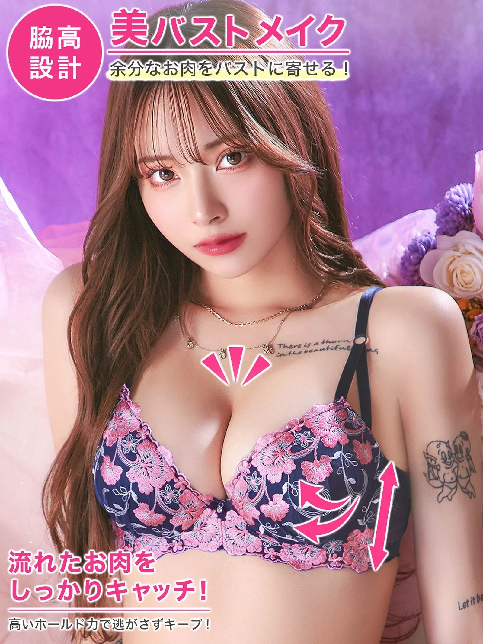 7/18新作!ミスティックビビットブルーム育乳脇高ブラジャー&バック透けフルバックショーツ