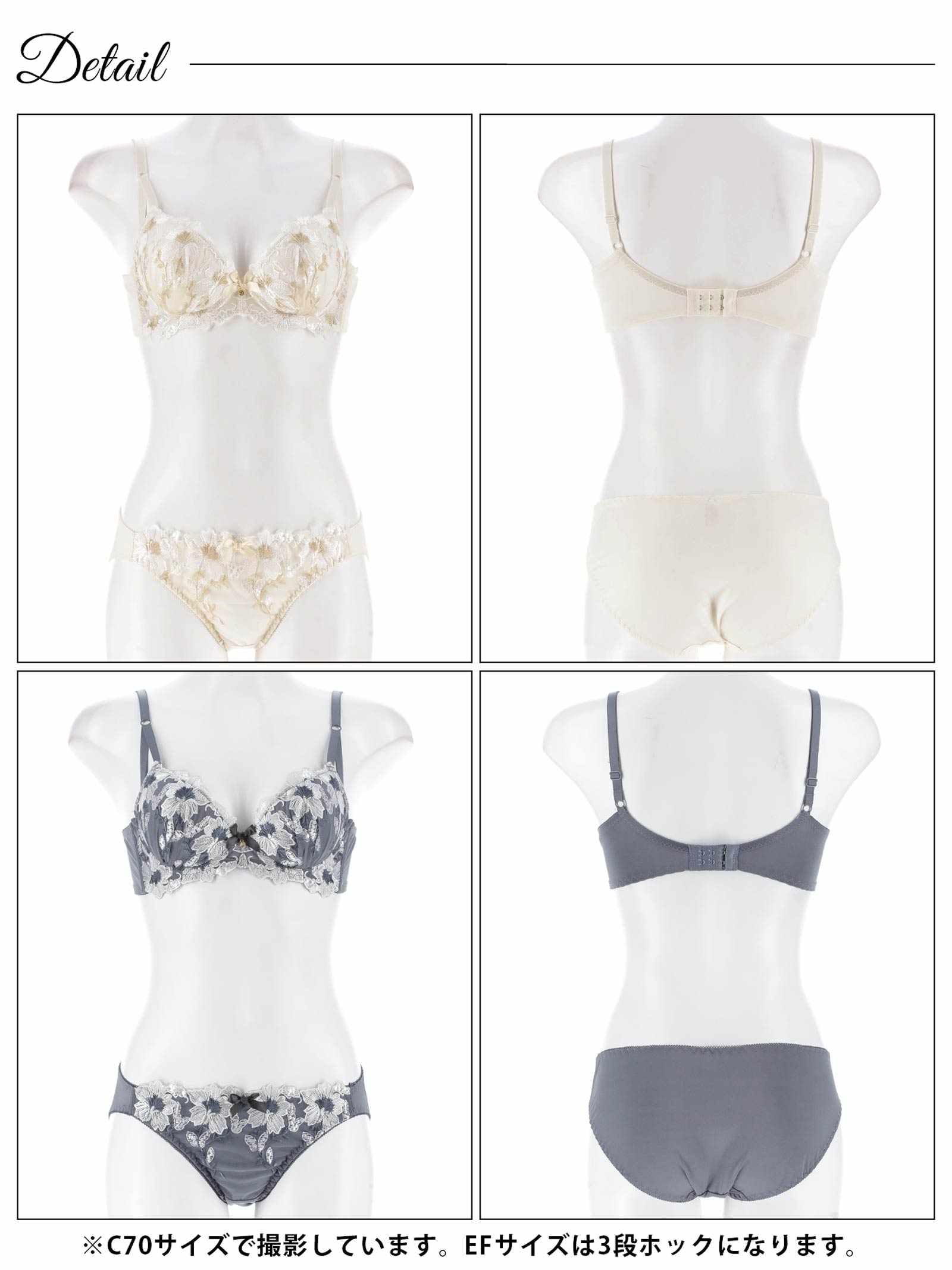 7/21新作!【EFサイズ】クラッシーロマンスフルール育乳脇高ブラジャー&フルバックショーツ
