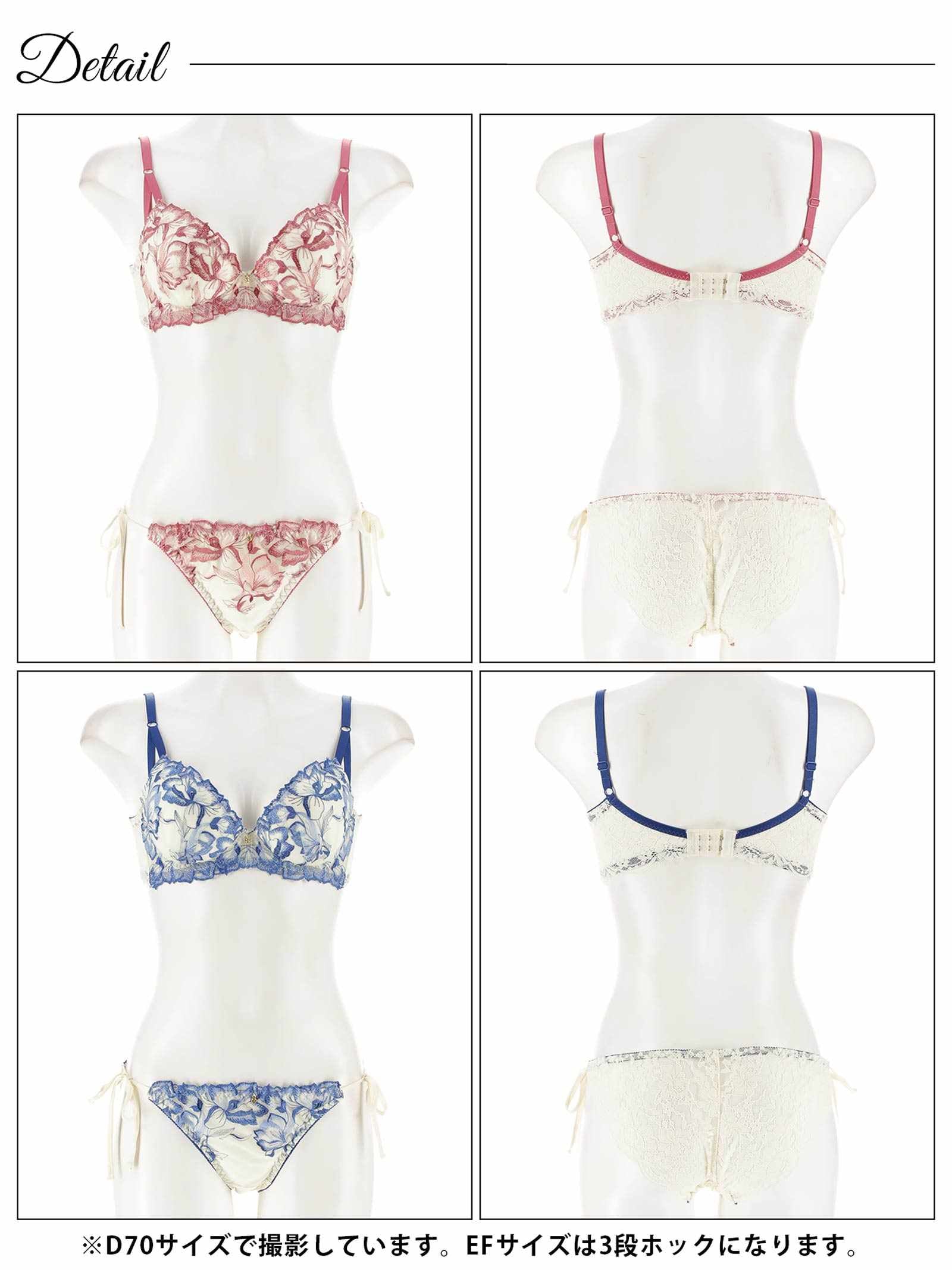 9/5新作!【EFサイズ】アロマティックフラワー育乳脇高ブラジャー&サイド紐バック透けフルバックショーツ