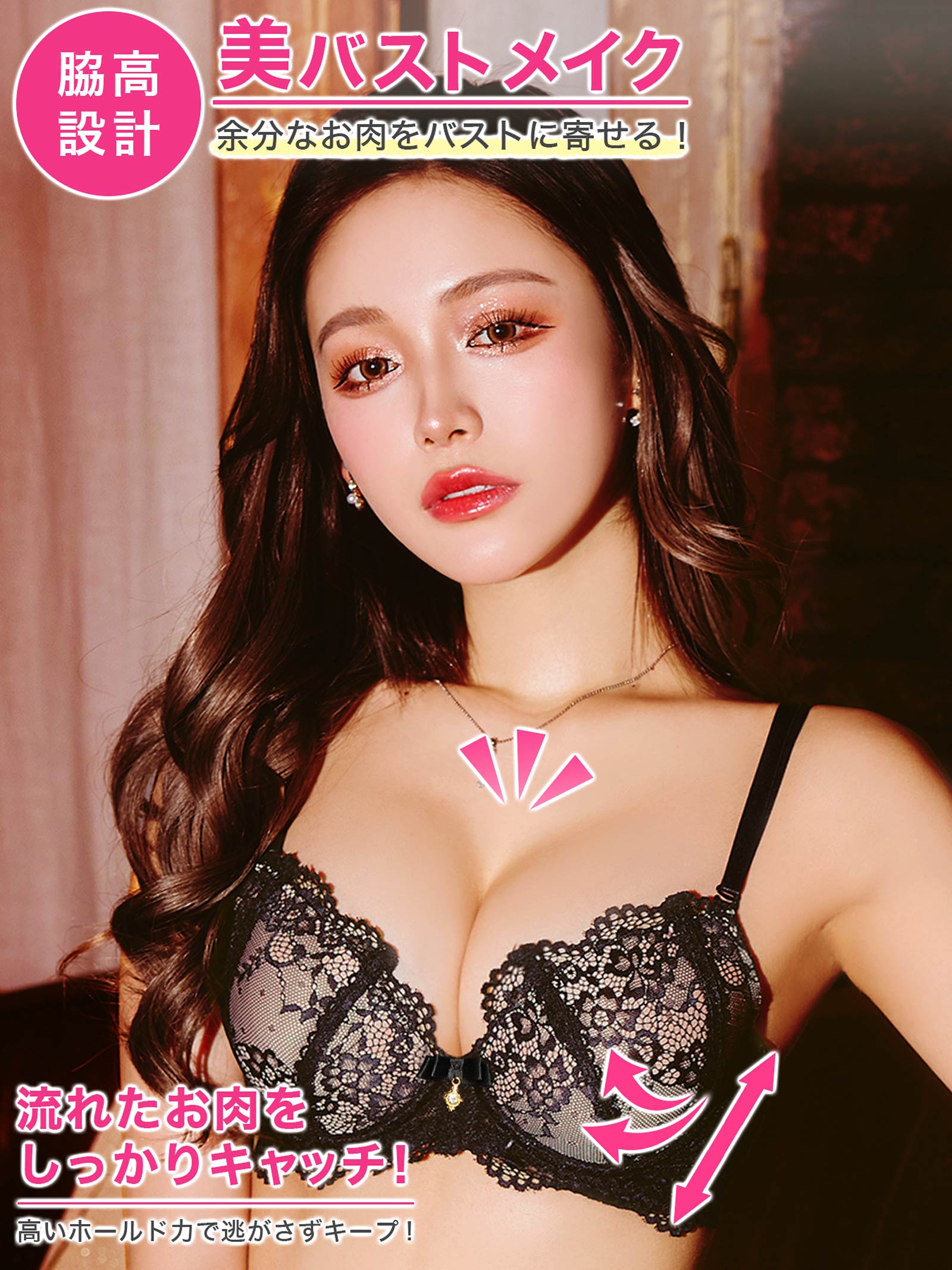 【EFサイズ】ヌーディーレース育乳脇高ブラジャー&バック透けTバックショーツ