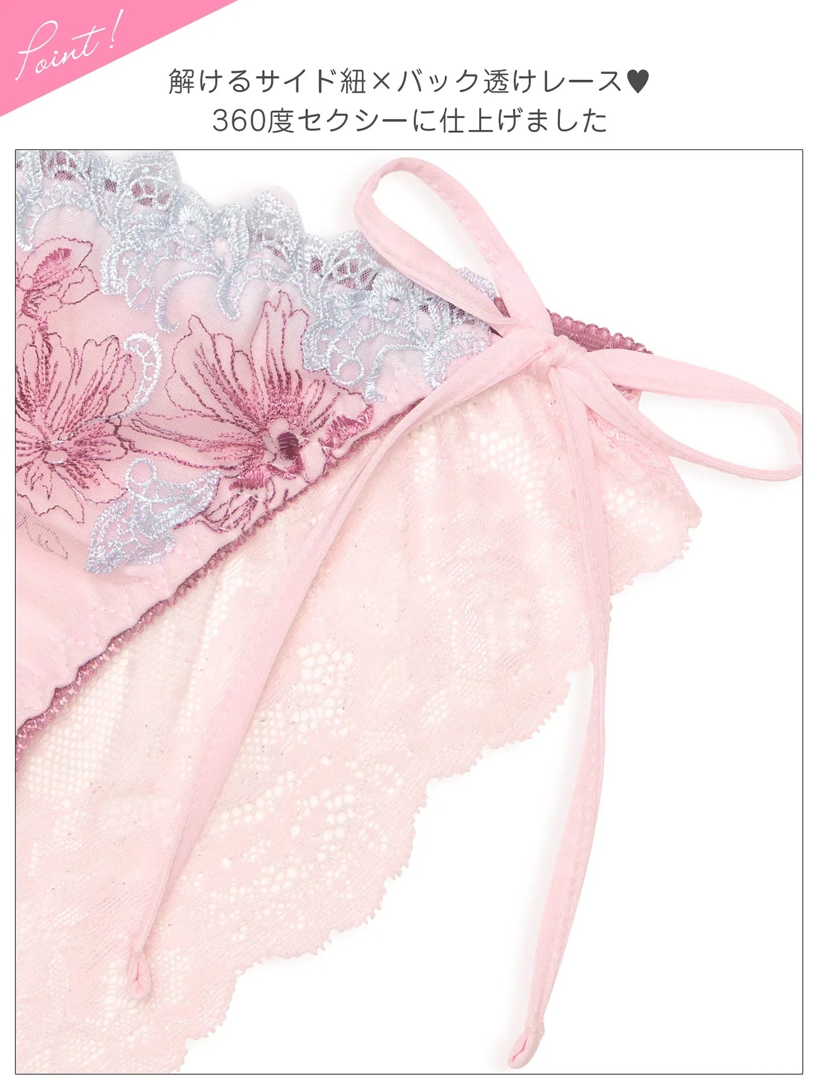 フェアリーアネモネブルーム育乳脇高ブラジャー&サイド紐バック透けフルバックショーツ
