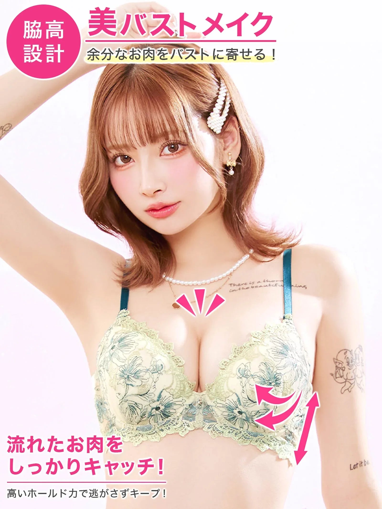 フェアリーアネモネブルーム育乳脇高ブラジャー&サイド紐バック透けTバックショーツ