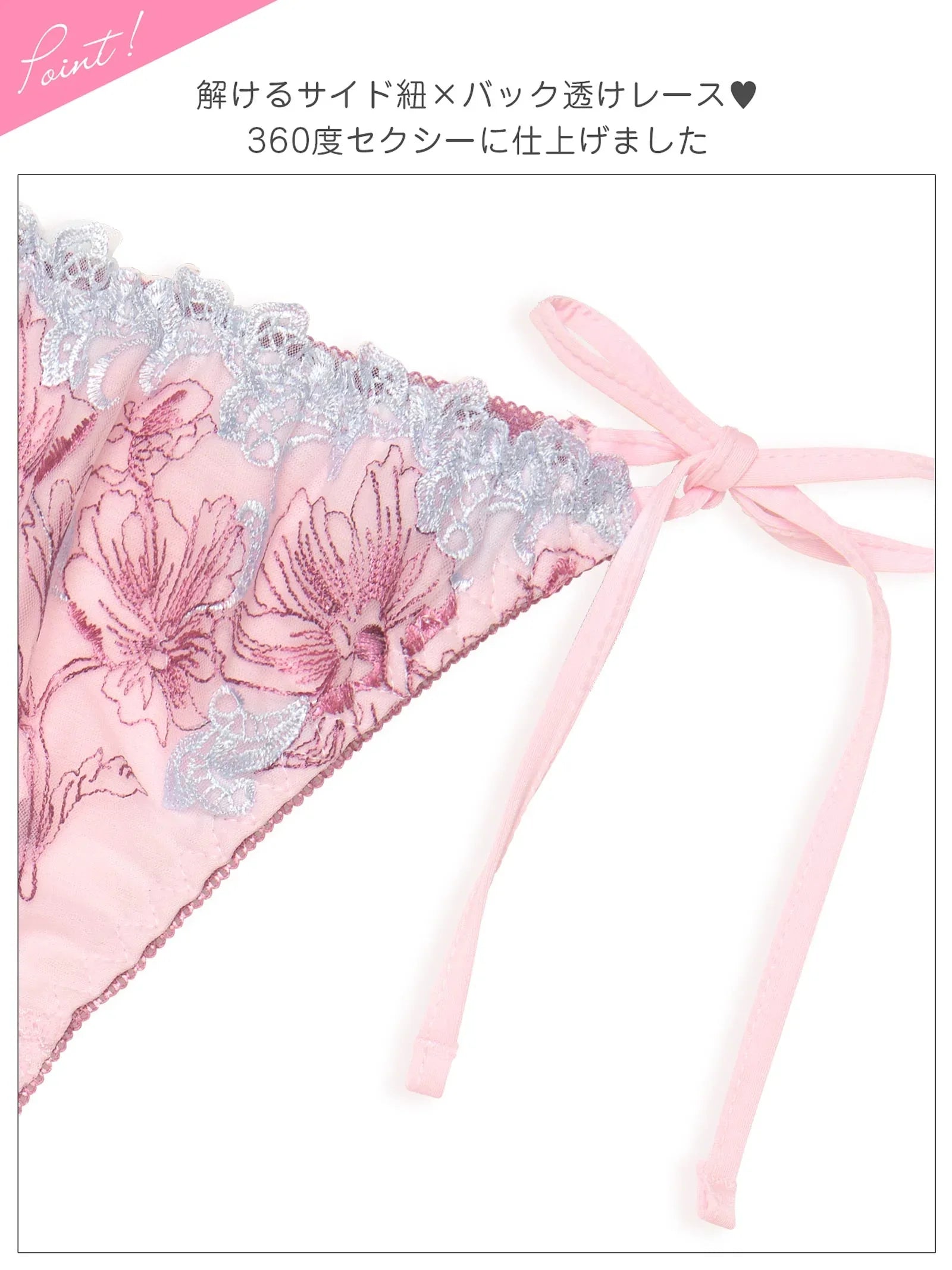 フェアリーアネモネブルーム育乳脇高ブラジャー&サイド紐バック透けTバックショーツ