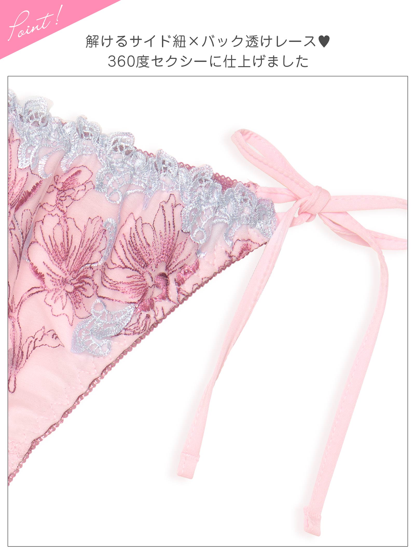 11/5新作!【EFサイズ】フェアリーアネモネブルーム育乳脇高ブラジャー&サイド紐バック透けTバックショーツ