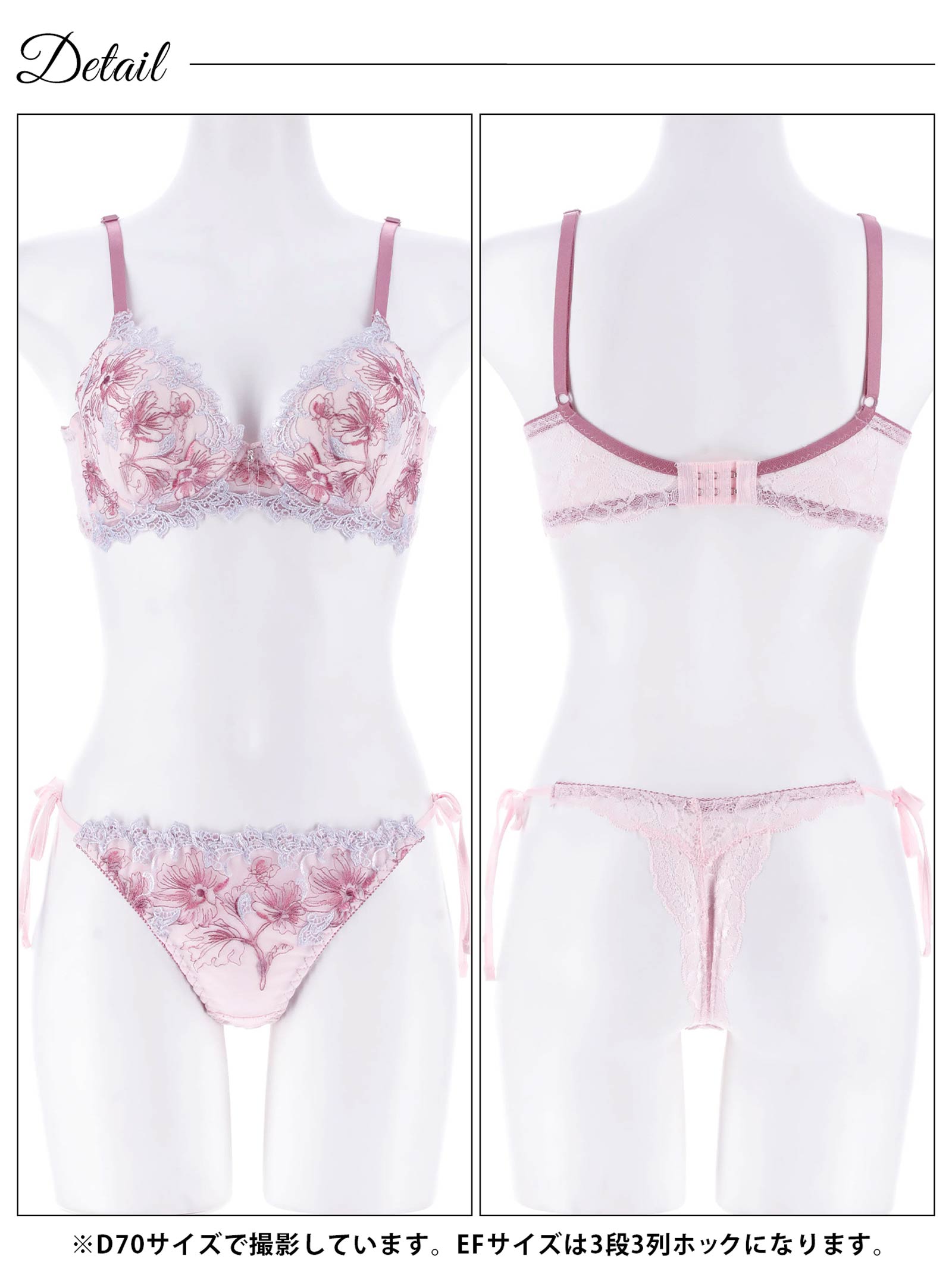 11/5新作!【EFサイズ】フェアリーアネモネブルーム育乳脇高ブラジャー&サイド紐バック透けTバックショーツ