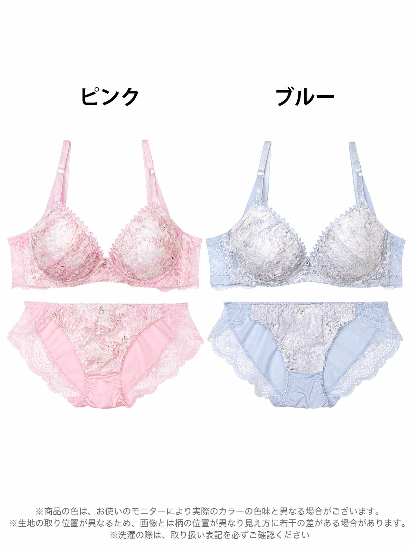 8/25新作!ミスティ水彩レーシィ育乳脇高ブラジャー&フルバックショーツ