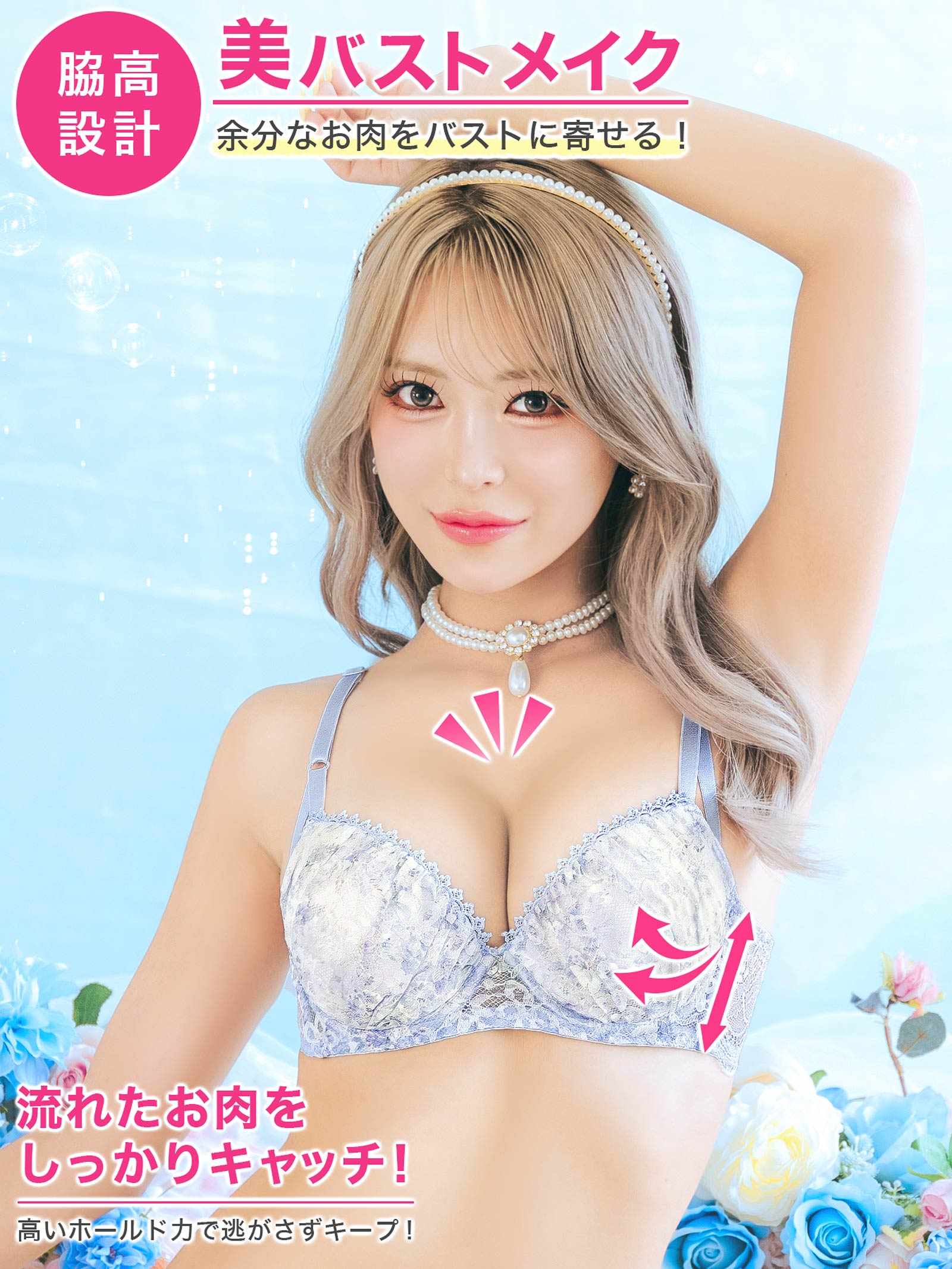 8/25新作!【EFサイズ】ミスティ水彩レーシィ育乳脇高ブラジャー&フルバックショーツ