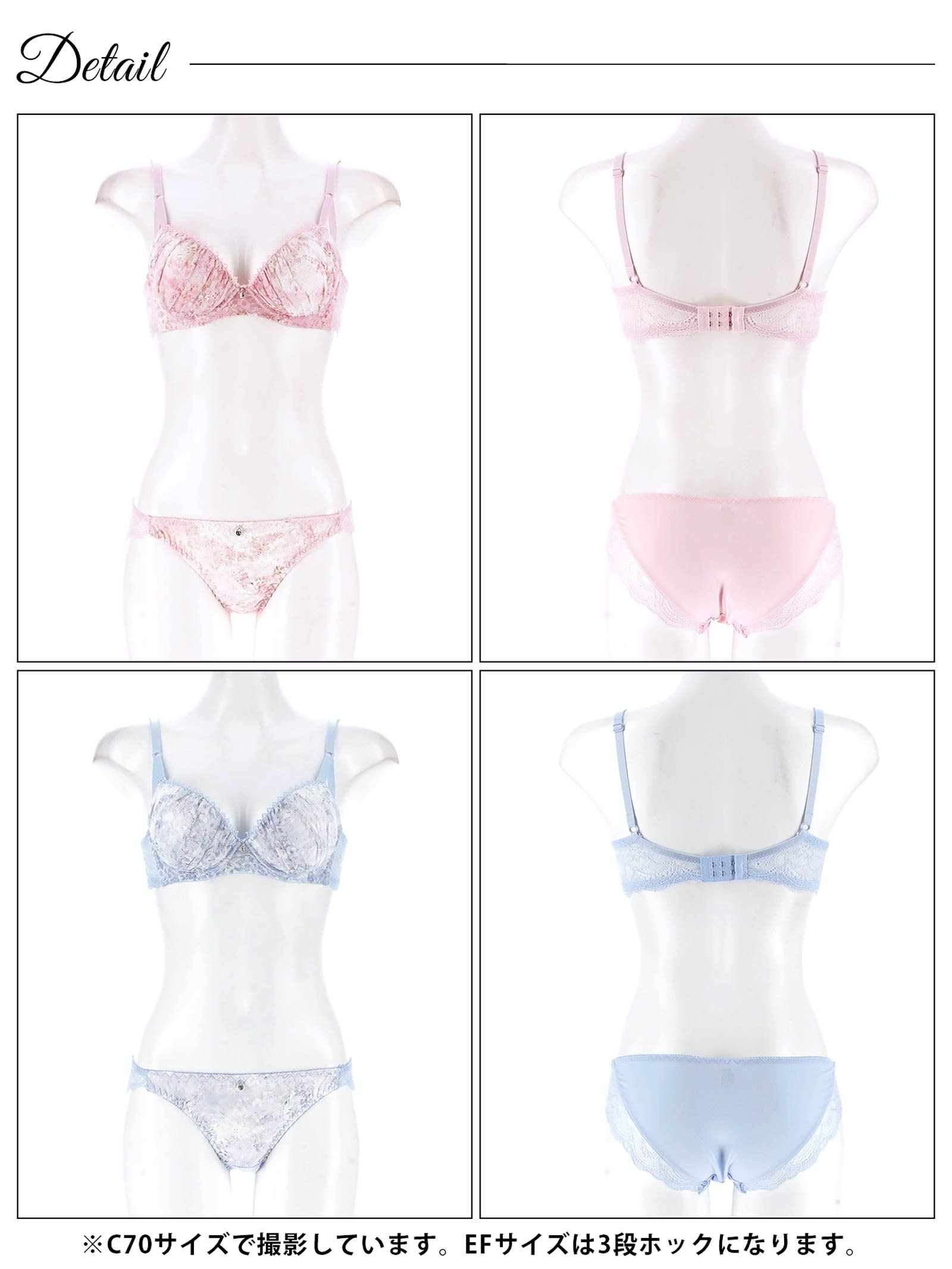 8/25新作!【EFサイズ】ミスティ水彩レーシィ育乳脇高ブラジャー&フルバックショーツ