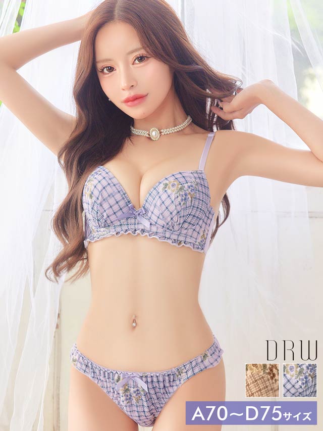 フルーレットチェックフリルブラジャー&フルバックショーツ