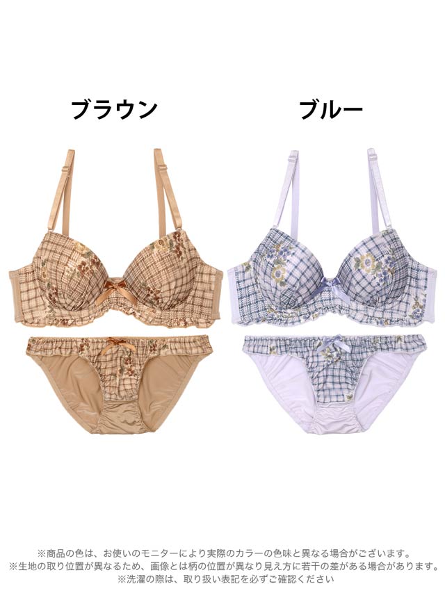フルーレットチェックフリルブラジャー&フルバックショーツ