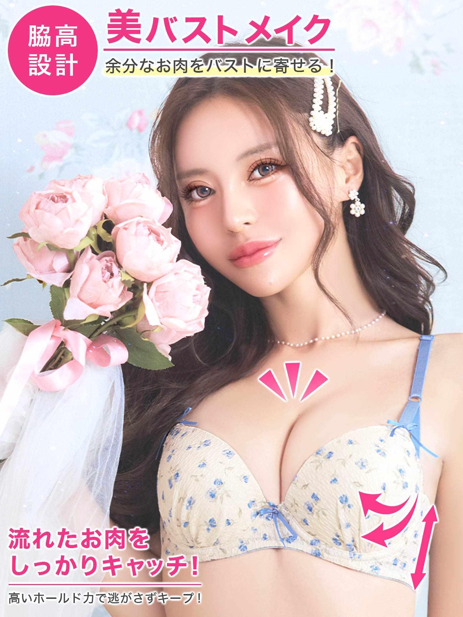 9/8新作!チャーミングフルールリボン育乳脇高ブラジャー&フルバックショーツ