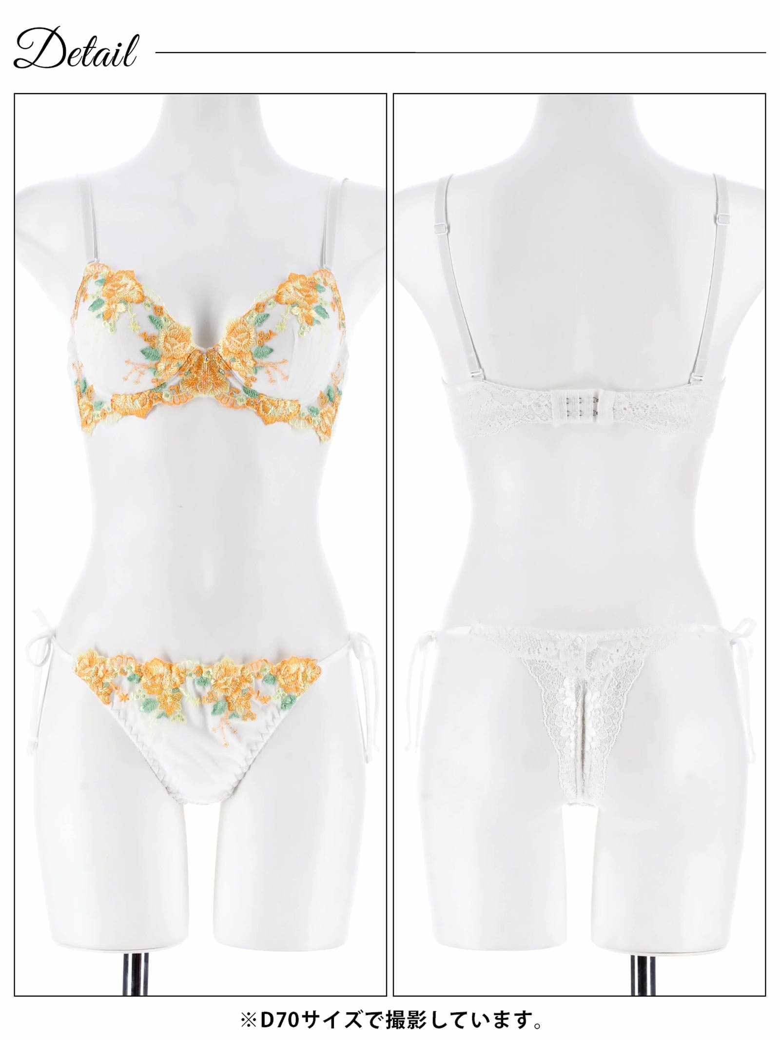 11/7新作!【三上悠亜着用】フローラブルームガーデンブラジャー&サイド紐バック透けTバックショーツ