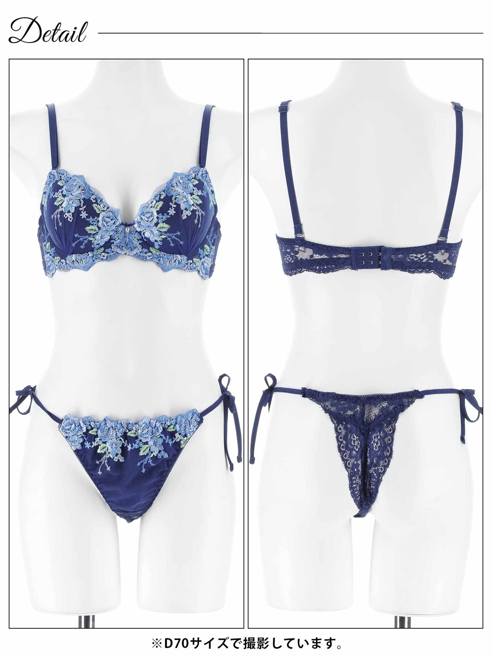 【三上悠亜着用】フローラブルームガーデンブラジャー&サイド紐バック透けTバックショーツ