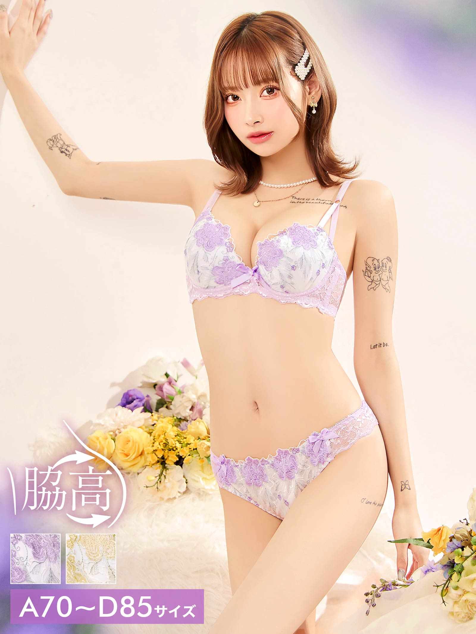 9/8新作!ロマンティックブロッサム育乳脇高ブラジャー&フルバックショーツ