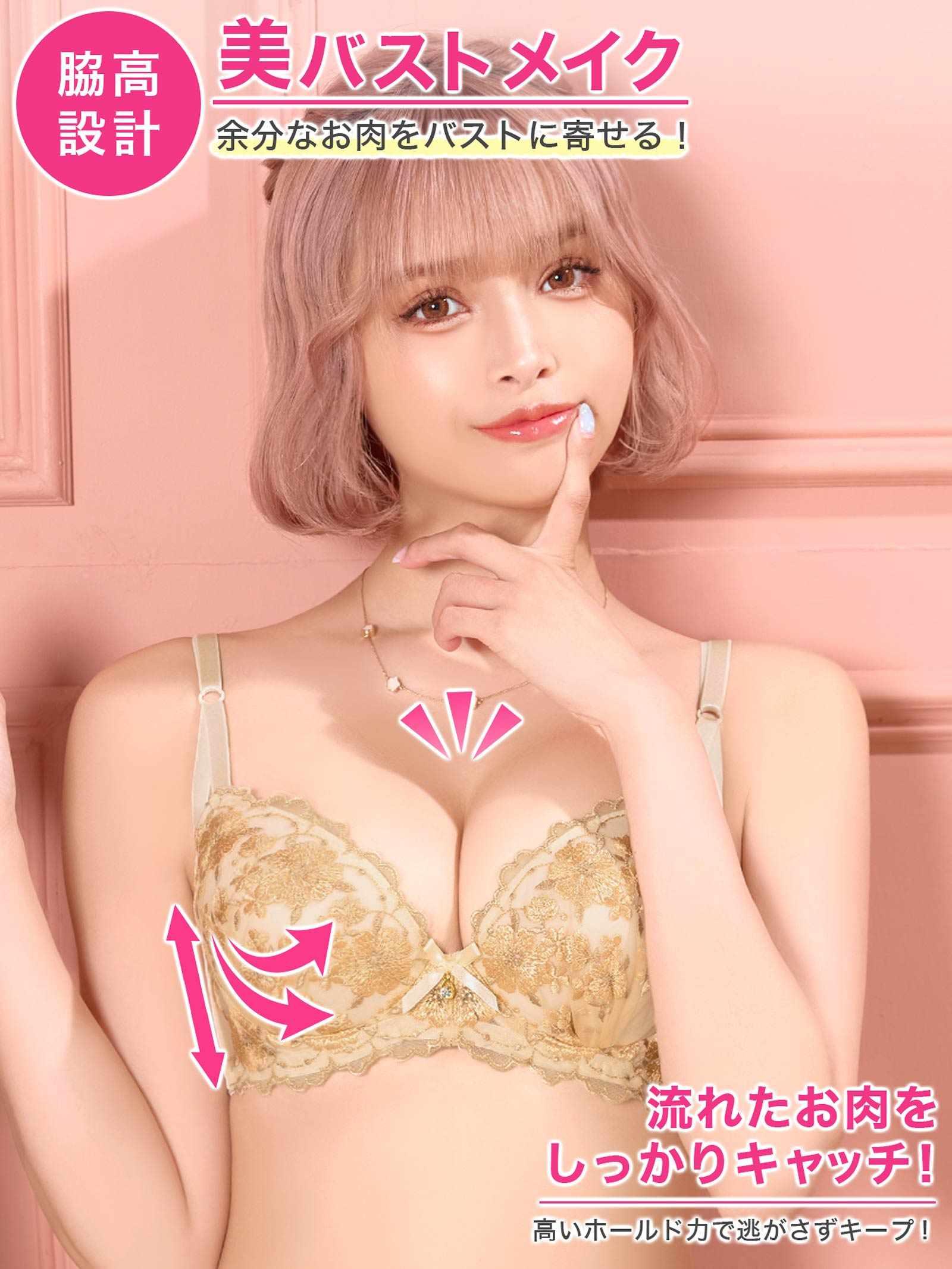 9/19新作!メルティピオニーエンブロイダリー育乳脇高ブラジャー&フルバックショーツ