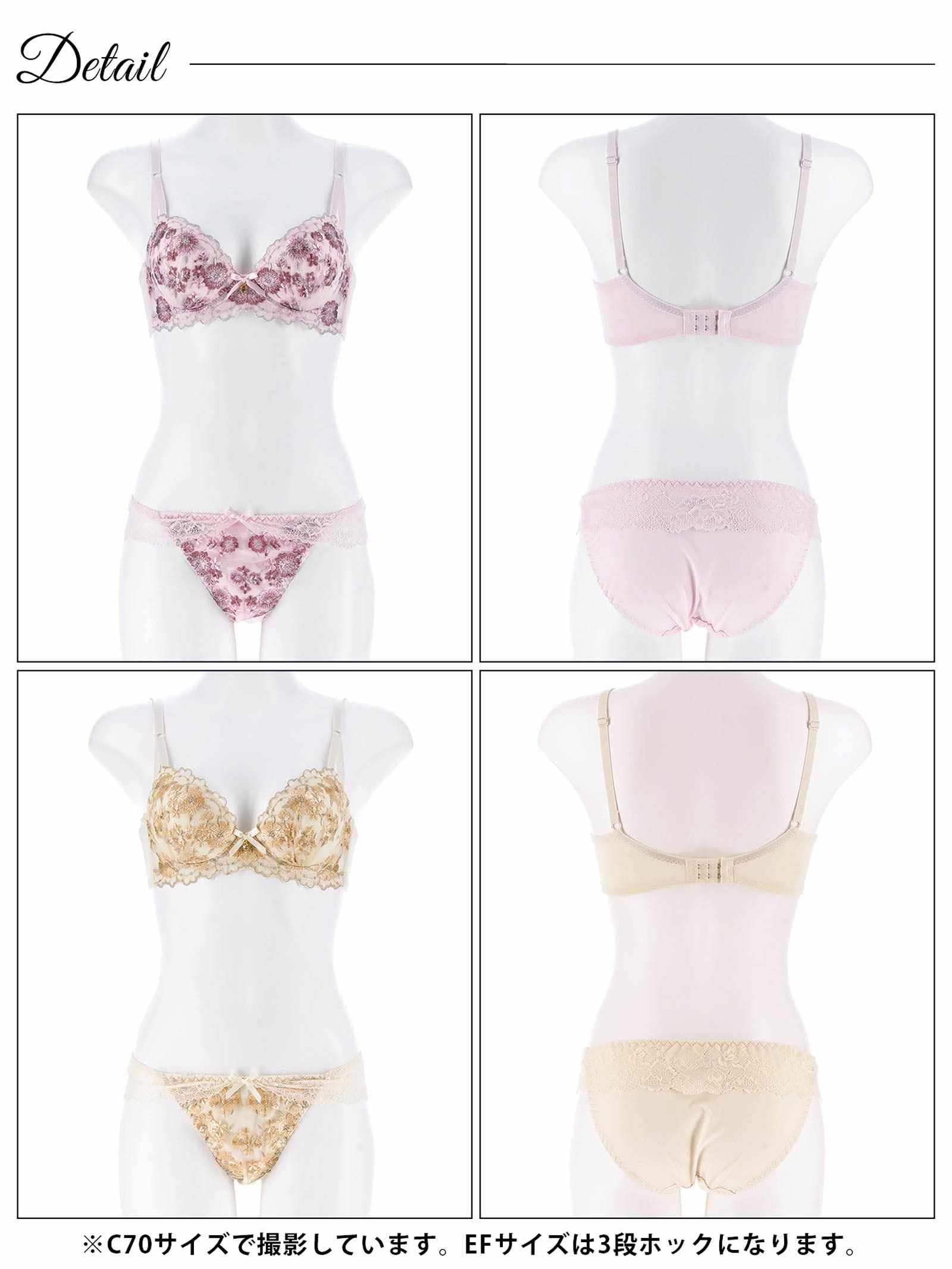 9/19新作!【EFサイズ】メルティピオニーエンブロイダリー育乳脇高ブラジャー&フルバックショーツ