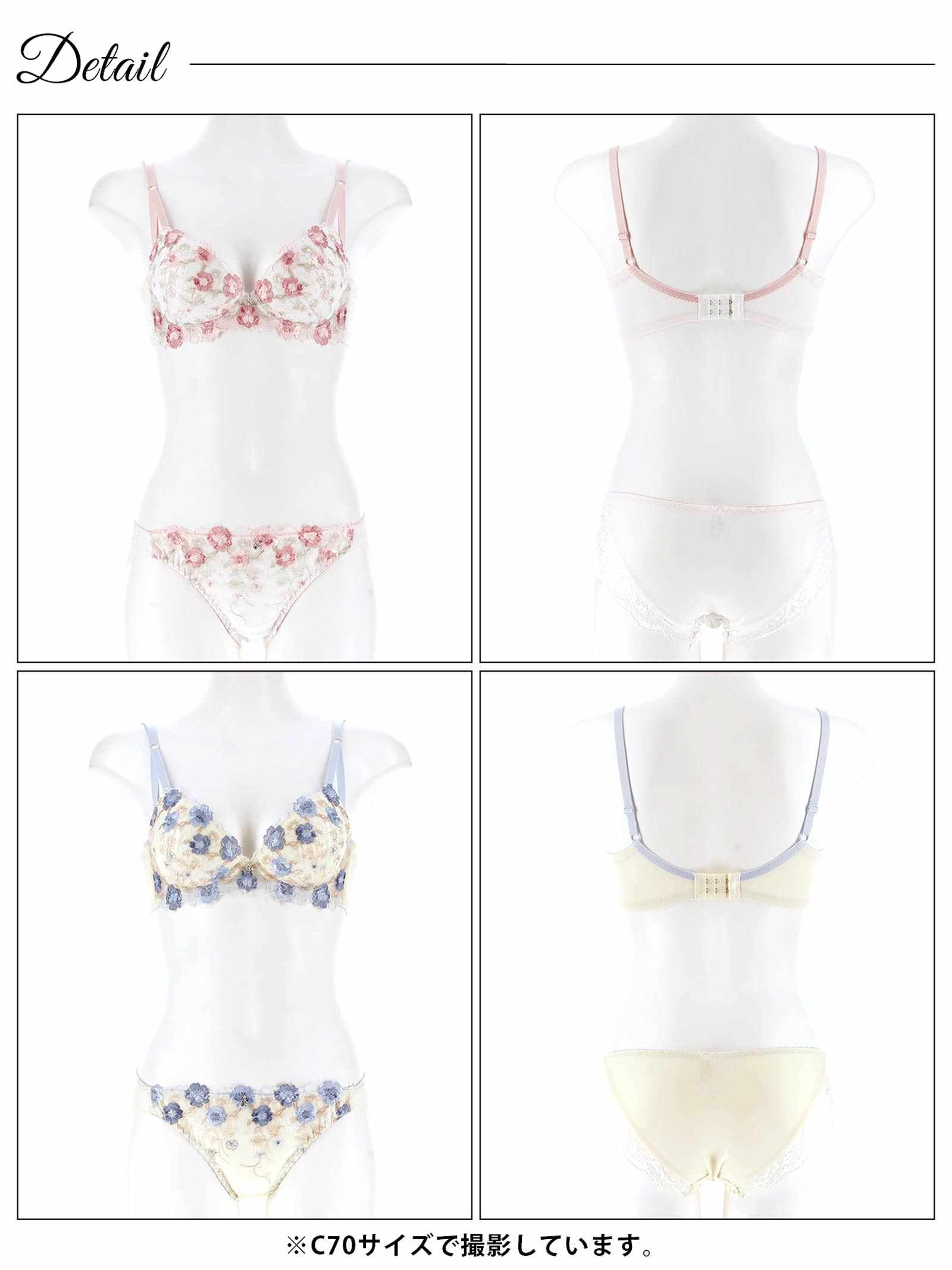 9/26新作!メロウフラワーブロッサム育乳脇高ブラジャー&フルバックショーツ