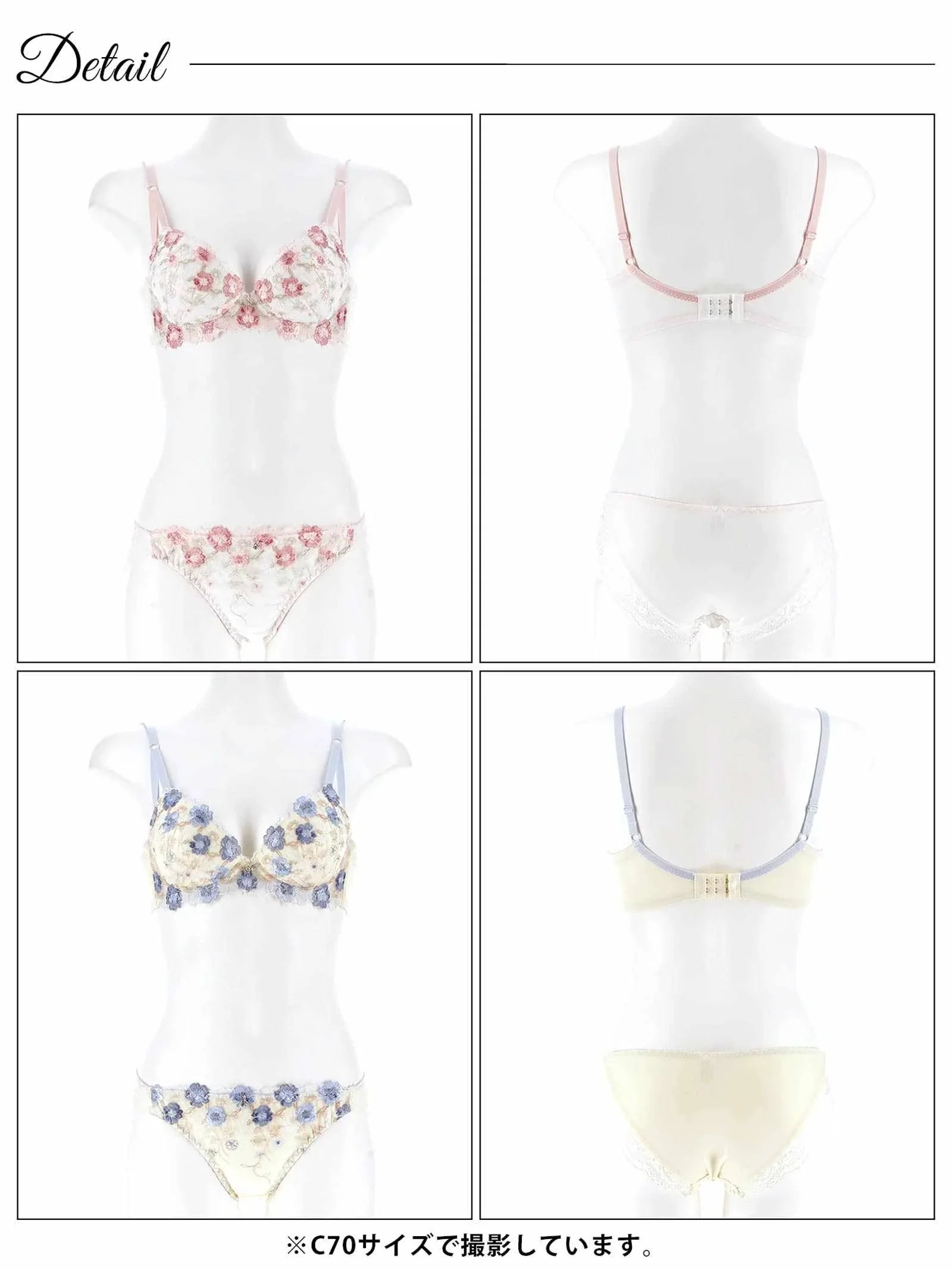 9/26新作!メロウフラワーブロッサム育乳脇高ブラジャー&フルバックショーツ