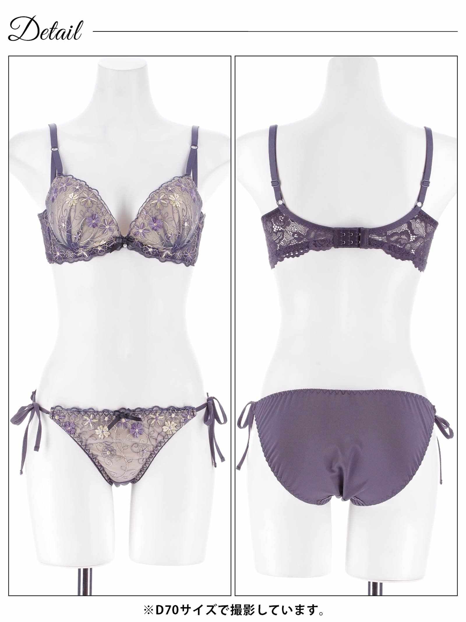 1/9新作!ダスティシアーフルール育乳脇高ブラジャー&サイド紐フルバックショーツ