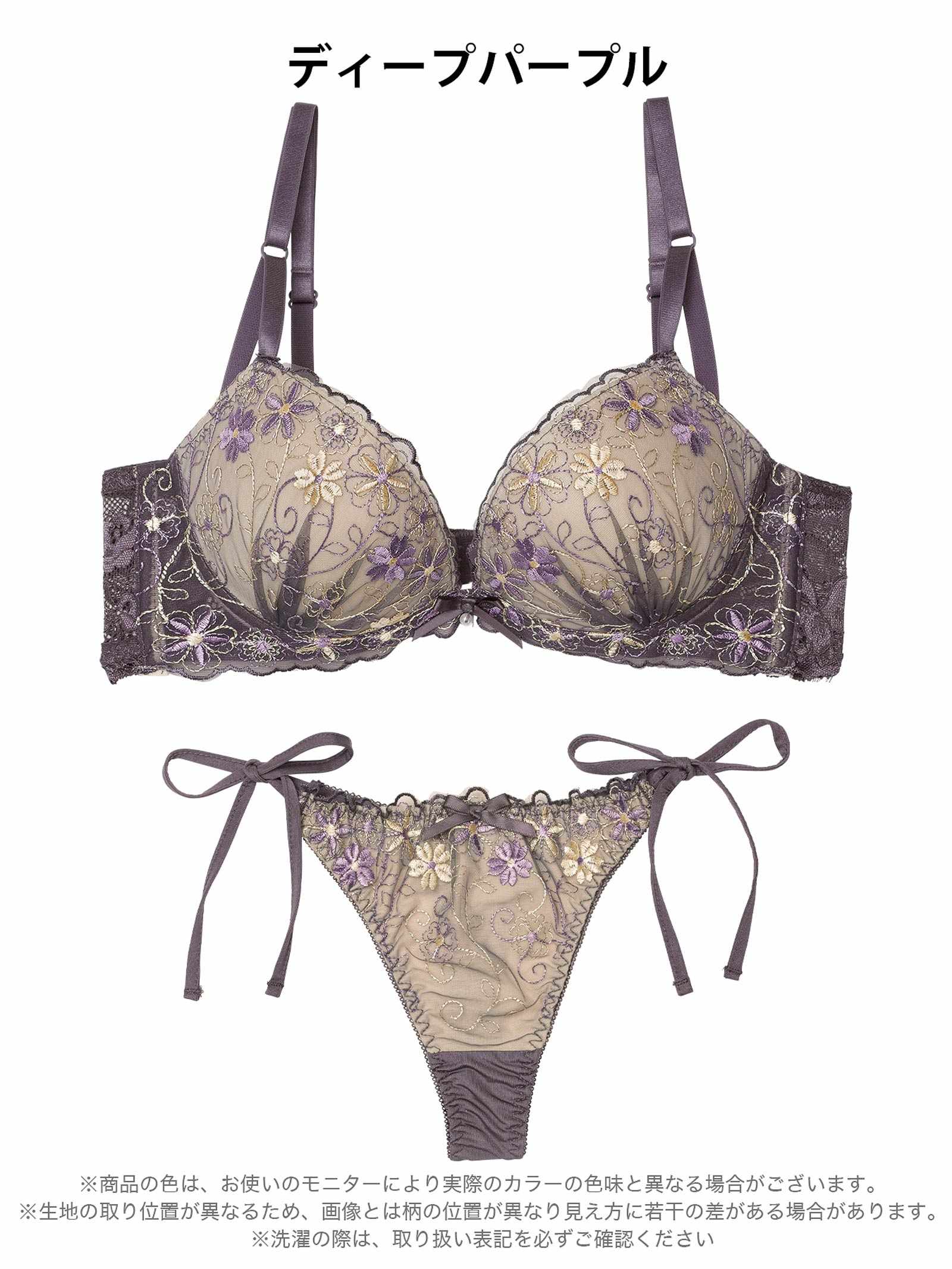 1/9新作!ダスティシアーフルール育乳脇高ブラジャー&サイド紐Tバックショーツ