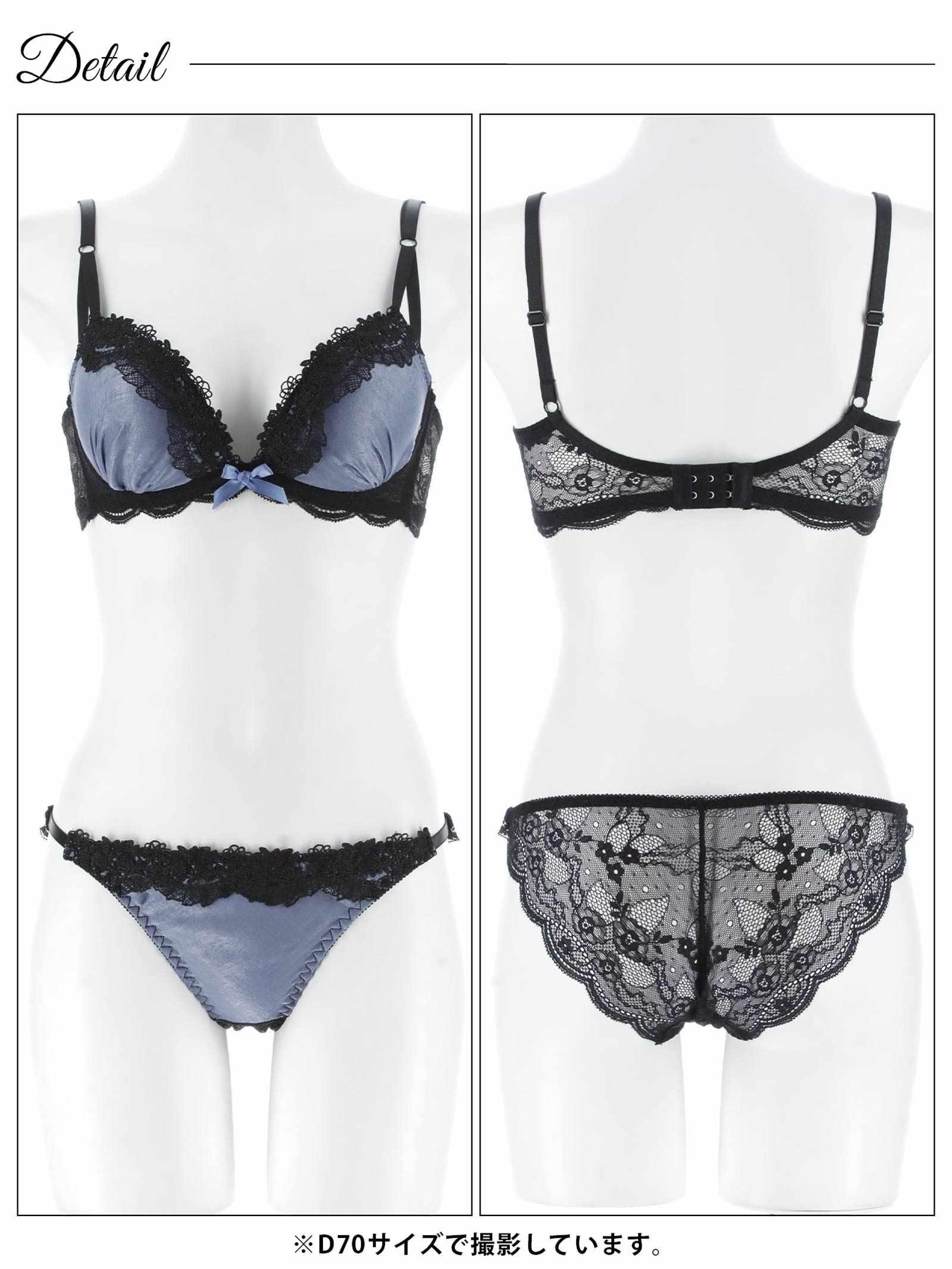 11/28新作!シックサテンレーシィ育乳脇高ブラジャー&バック透けフルバックショーツ
