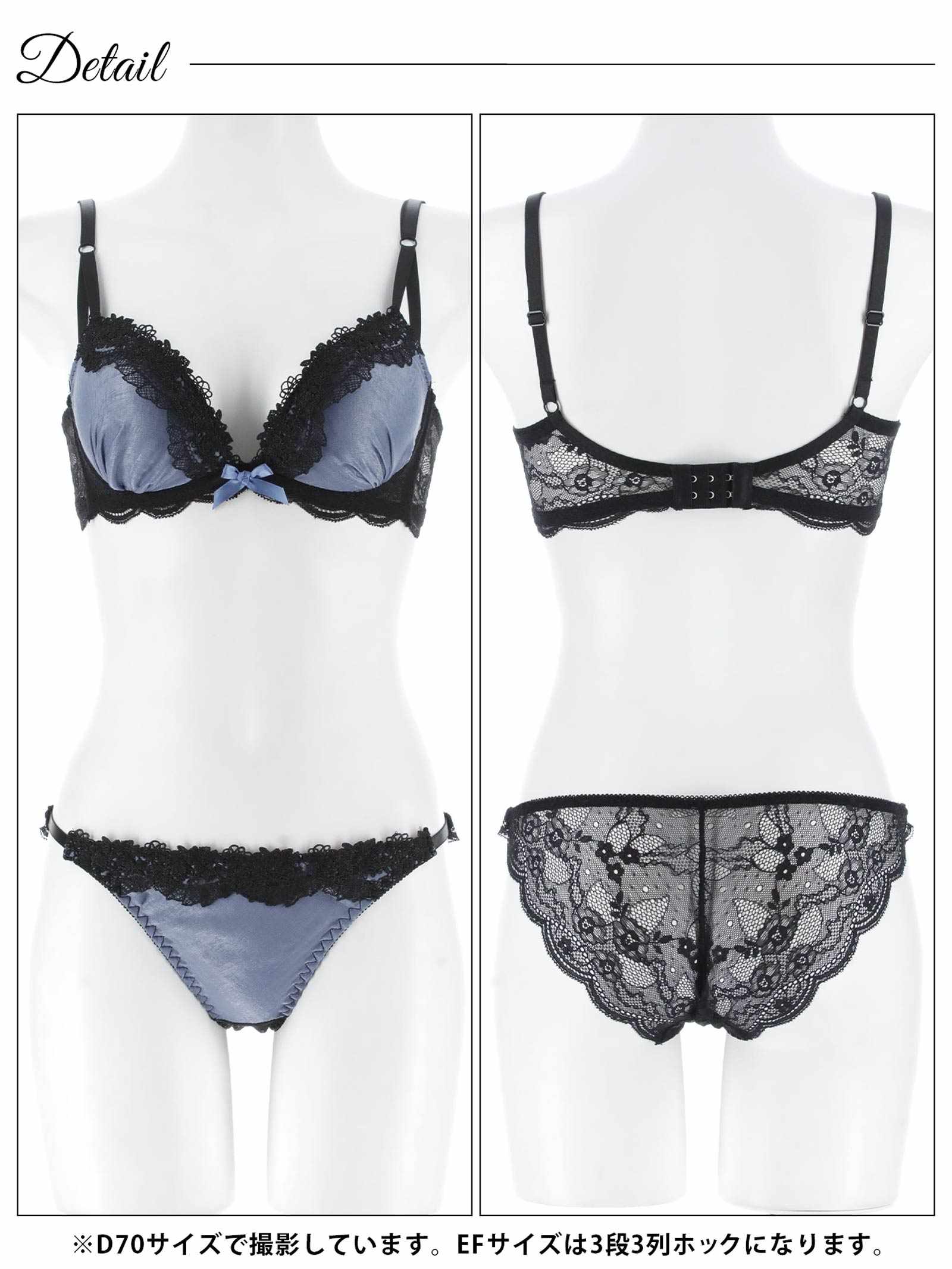 11/28新作!【EFサイズ】シックサテンレーシィ育乳脇高ブラジャー&バック透けフルバックショーツ