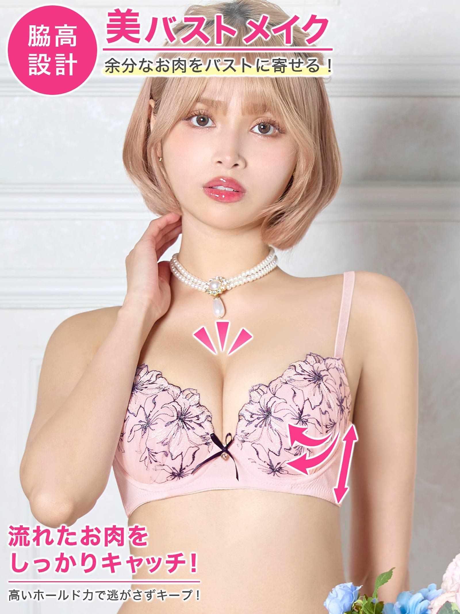 10/22新作!エレガンスブルーミング育乳脇高ブラジャー&フルバックショーツ