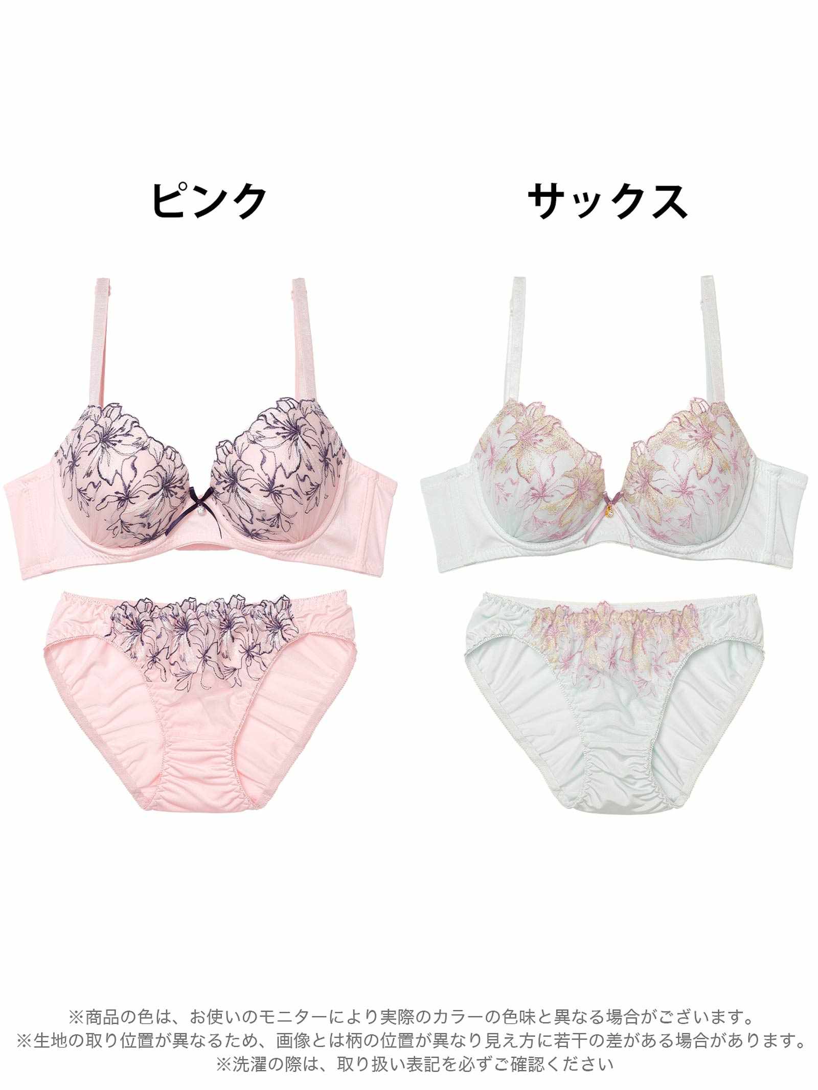 10/22新作!エレガンスブルーミング育乳脇高ブラジャー&フルバックショーツ