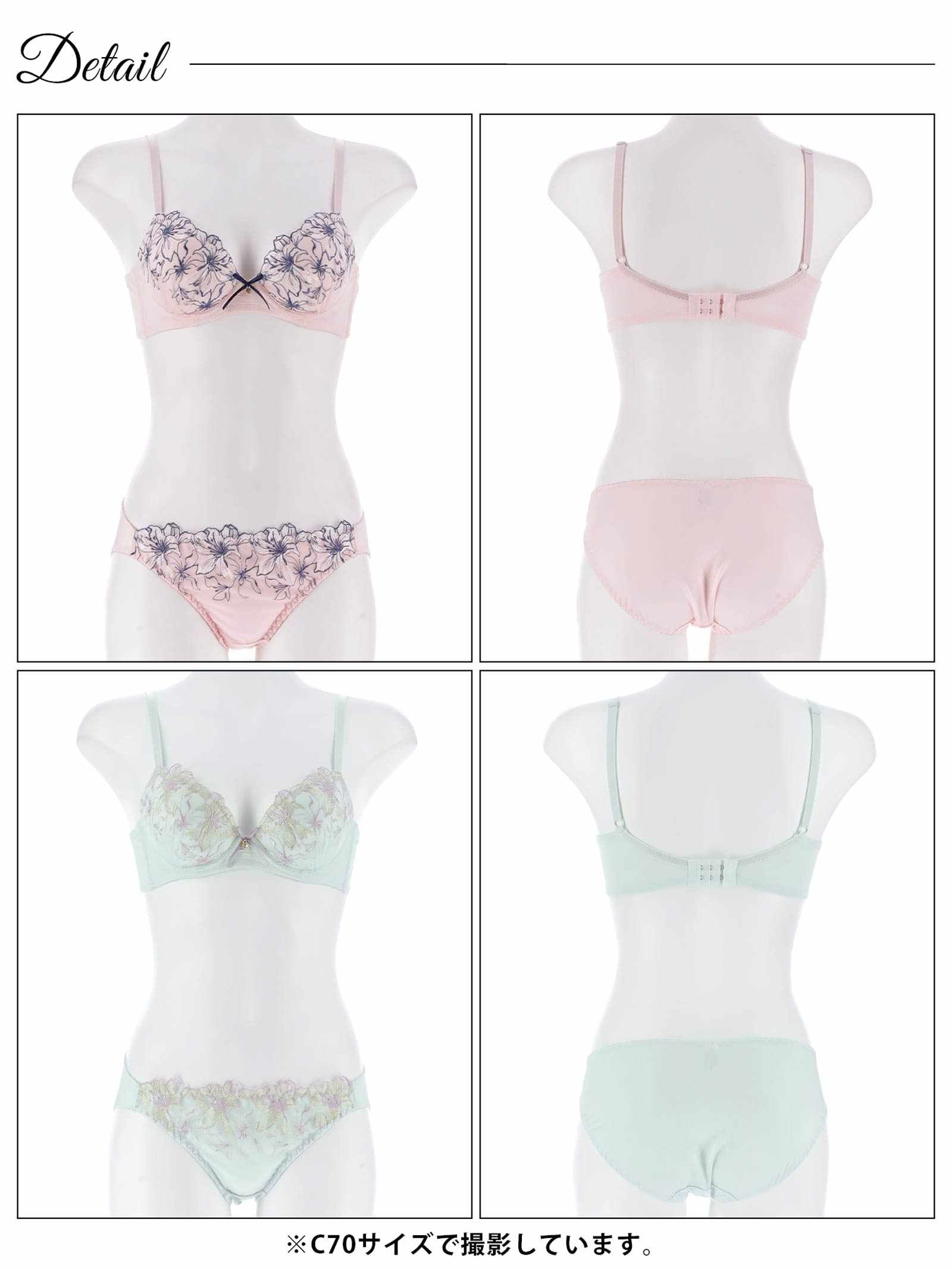 10/22新作!エレガンスブルーミング育乳脇高ブラジャー&フルバックショーツ