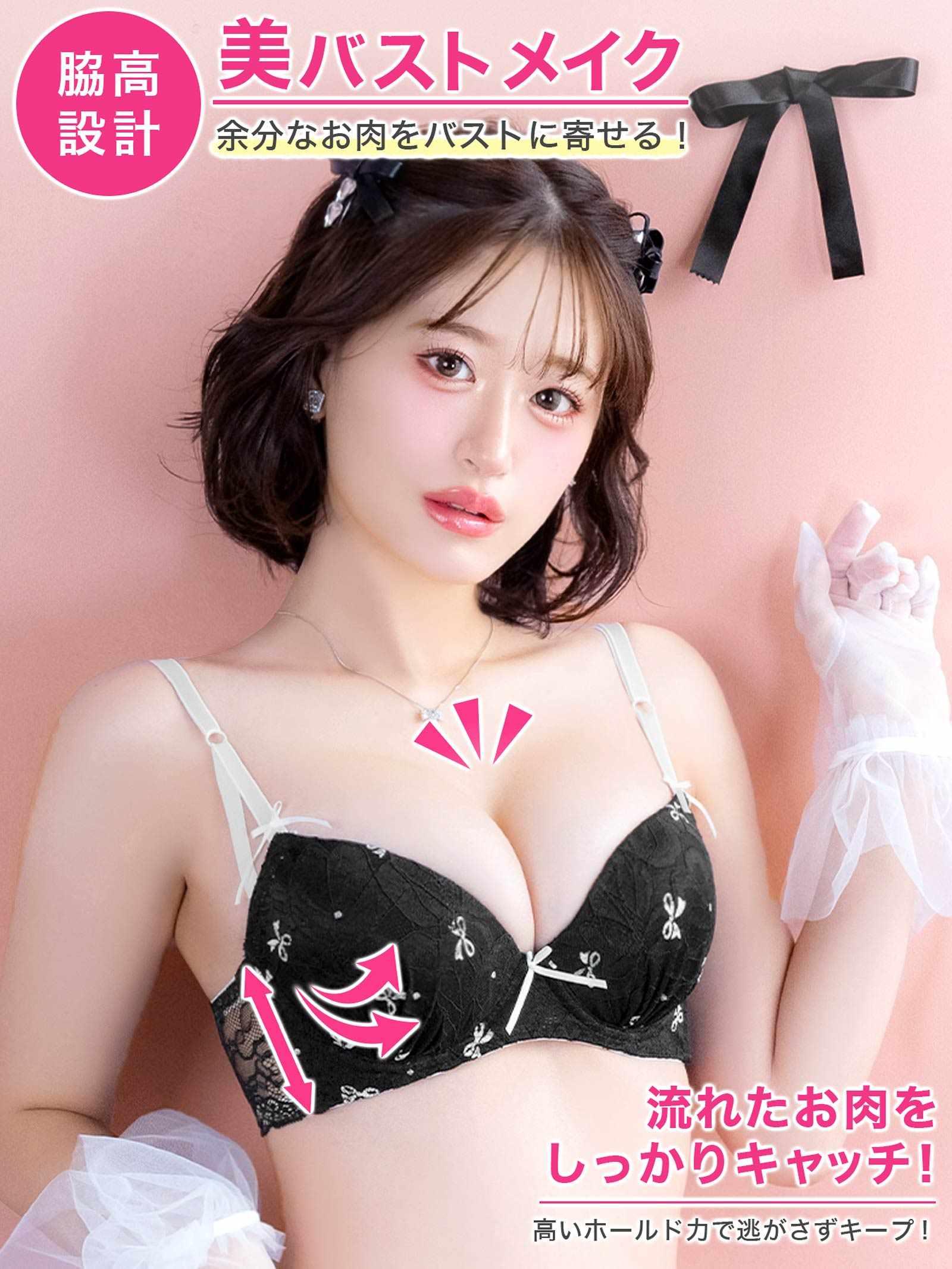 11/3新作!スウィートリボンレーシィ育乳脇高ブラジャー&フルバックショーツ