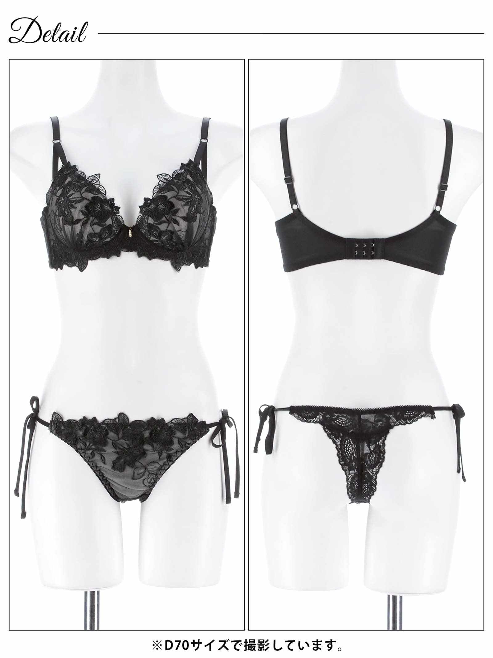 12/26新作!【三上悠亜着用】ノーブルボタニカルエンブロイダリー育乳脇高ブラジャー&サイド紐バック透けTバックショーツ