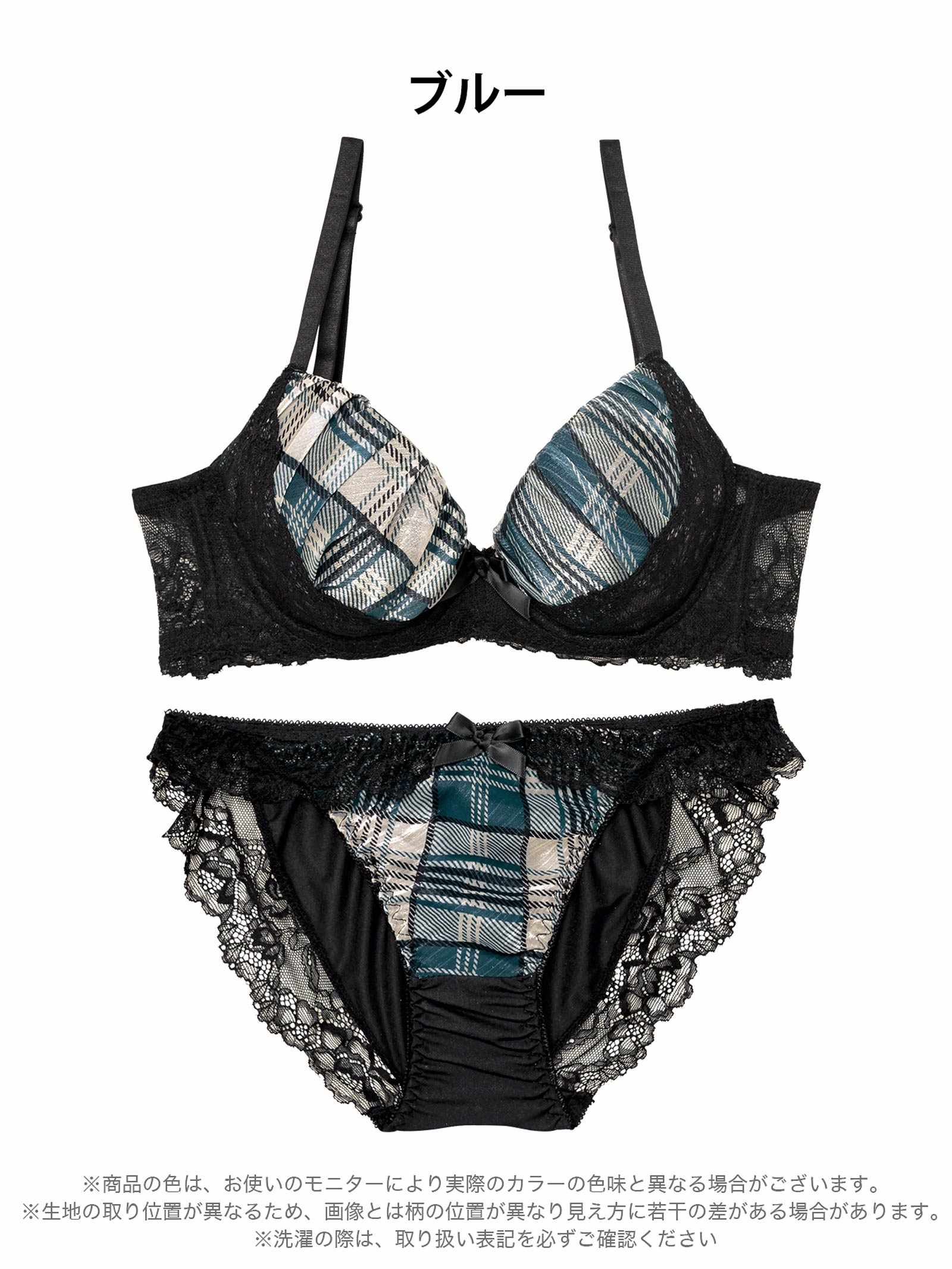 11/7新作!ノーブルチェックレーシィ育乳脇高ブラジャー&フルバックショーツ