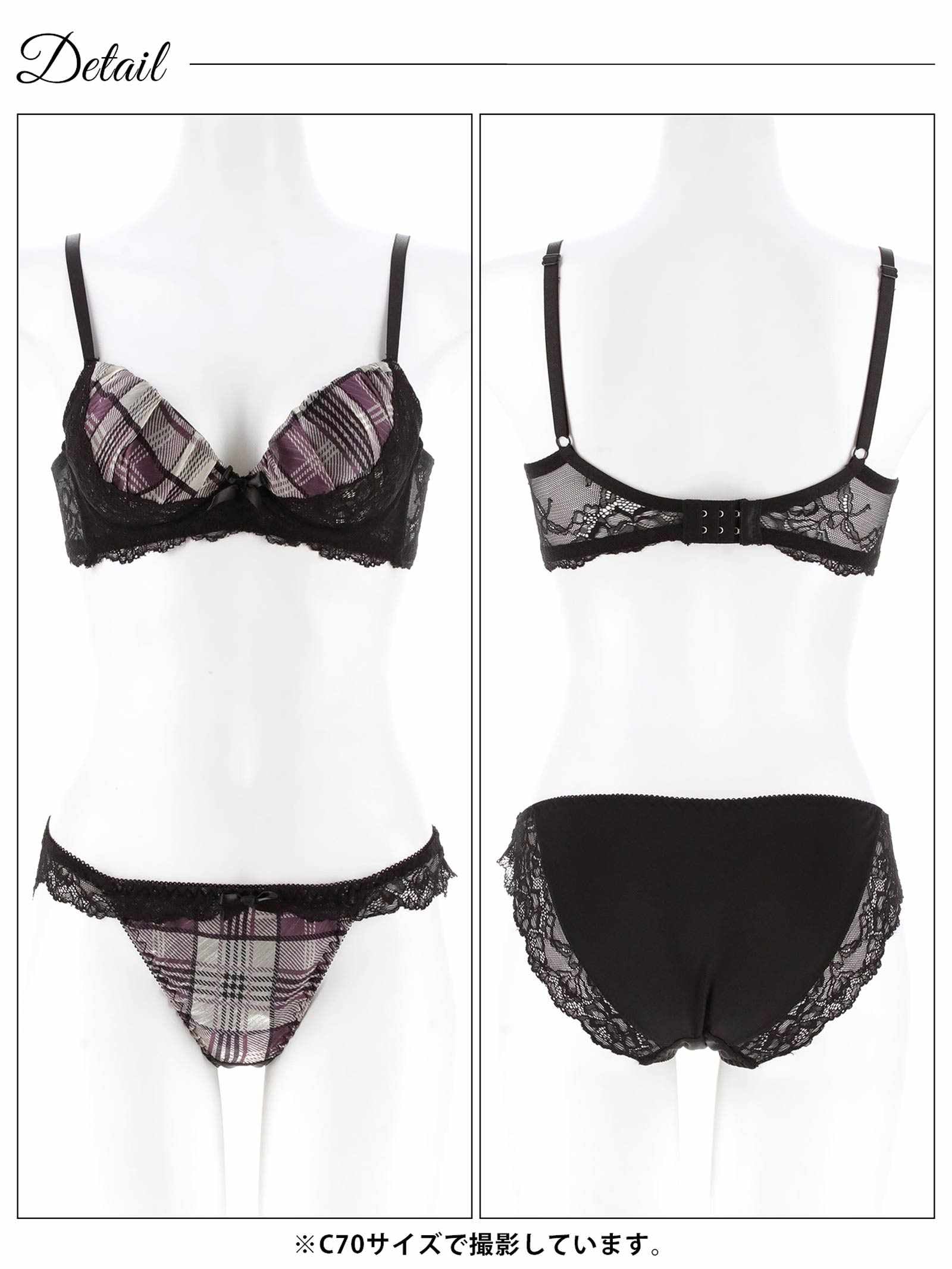 11/7新作!ノーブルチェックレーシィ育乳脇高ブラジャー&フルバックショーツ