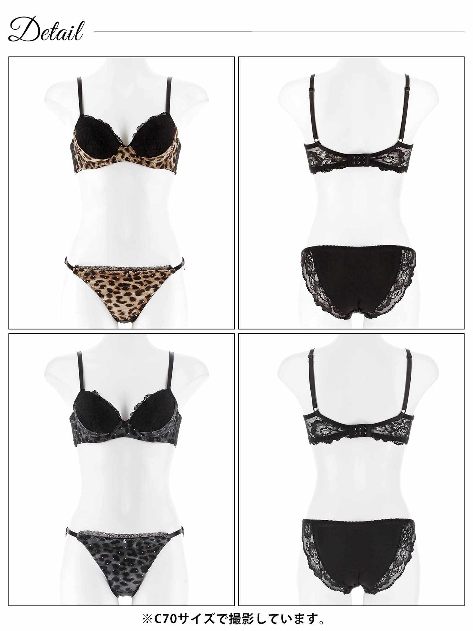 10/1新作!レオパードラインストーン育乳脇高ブラジャー&フルバックショーツ