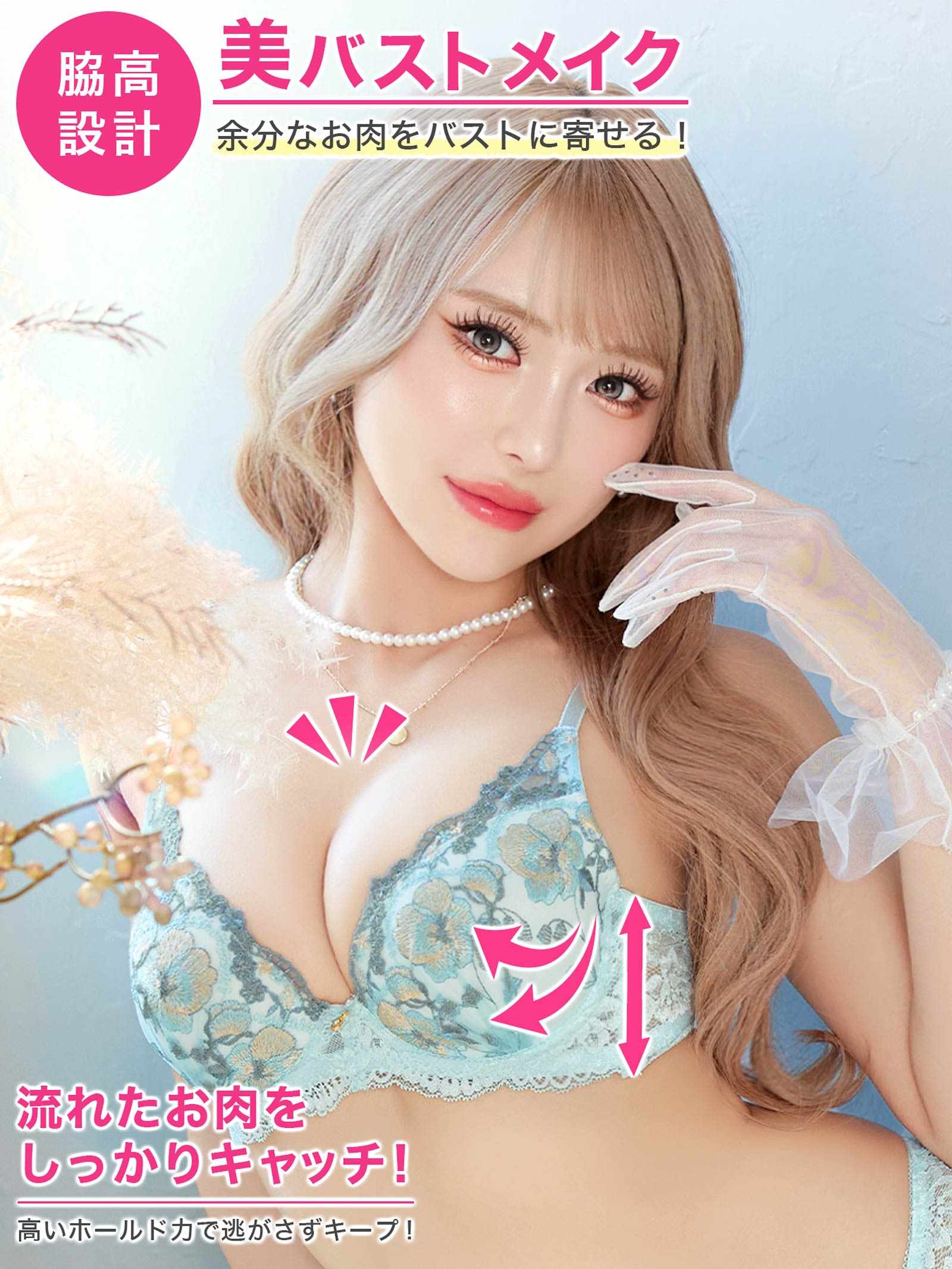 10/10新作!フェミニンレースフローラル育乳脇高ブラジャー&フルバックショーツ