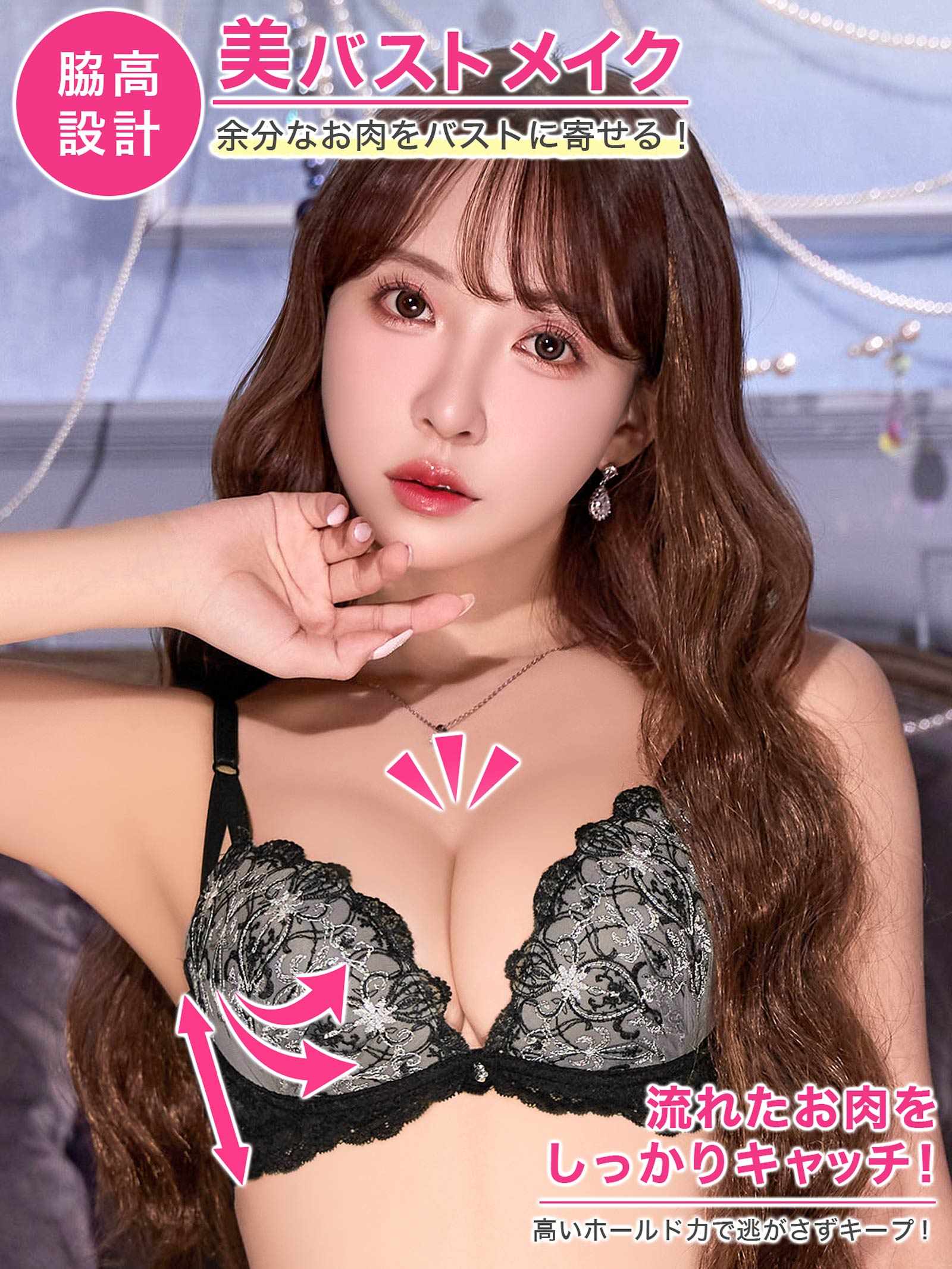 12/15新作!【三上悠亜着用】グレイス シャンデリアレース育乳脇高ブラジャー&サイド紐バック透けフルバックショーツ