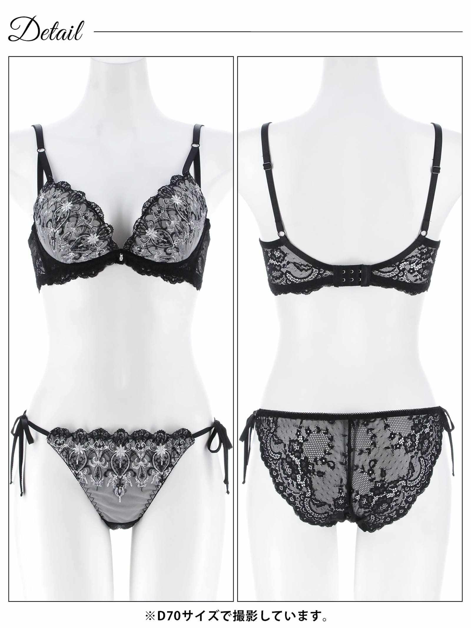 12/15新作!【三上悠亜着用】グレイス シャンデリアレース育乳脇高ブラジャー&サイド紐バック透けフルバックショーツ