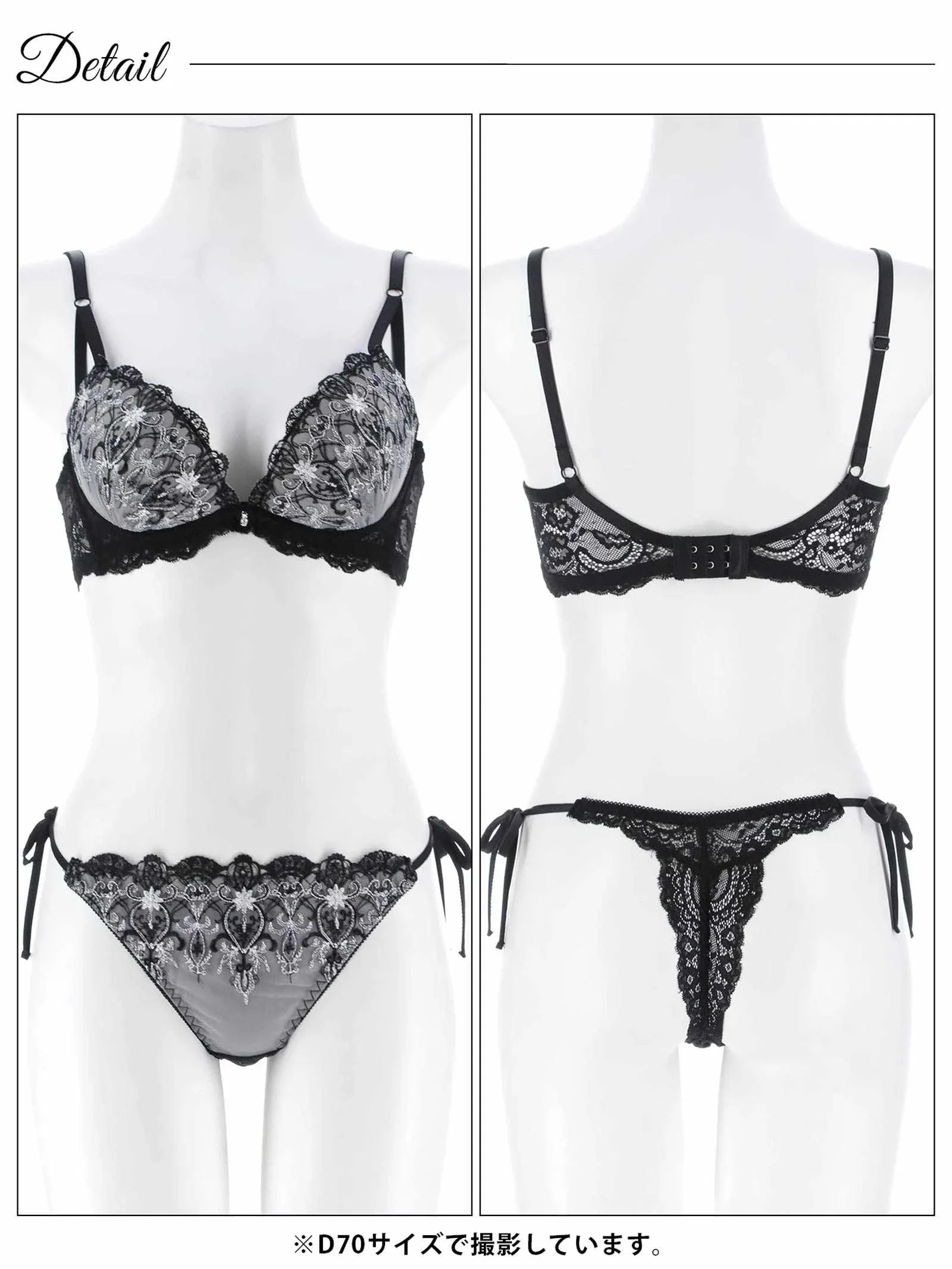 12/15新作!【三上悠亜着用】グレイス シャンデリアレース育乳脇高ブラジャー&サイド紐バック透けTバックショーツ